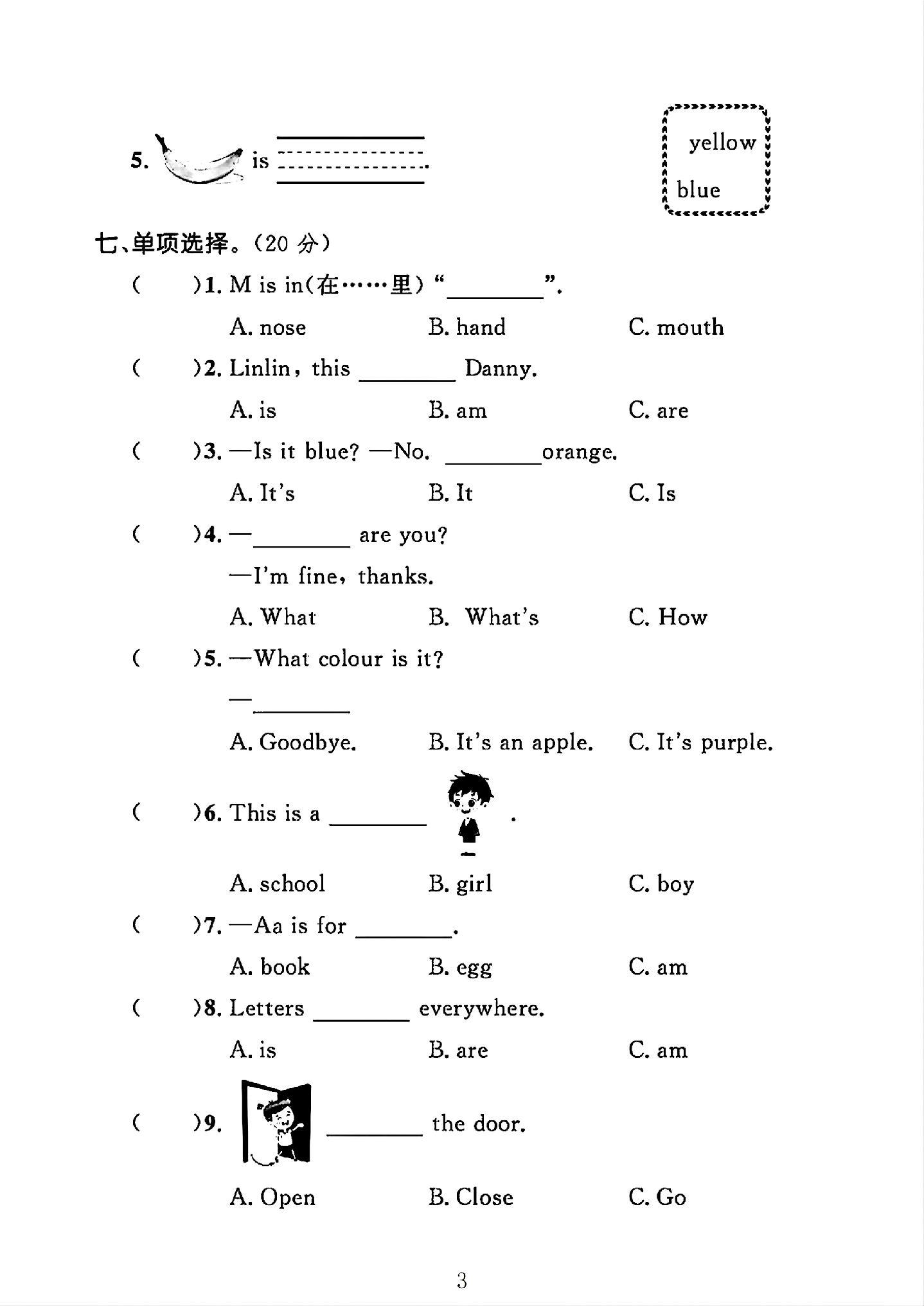 试卷