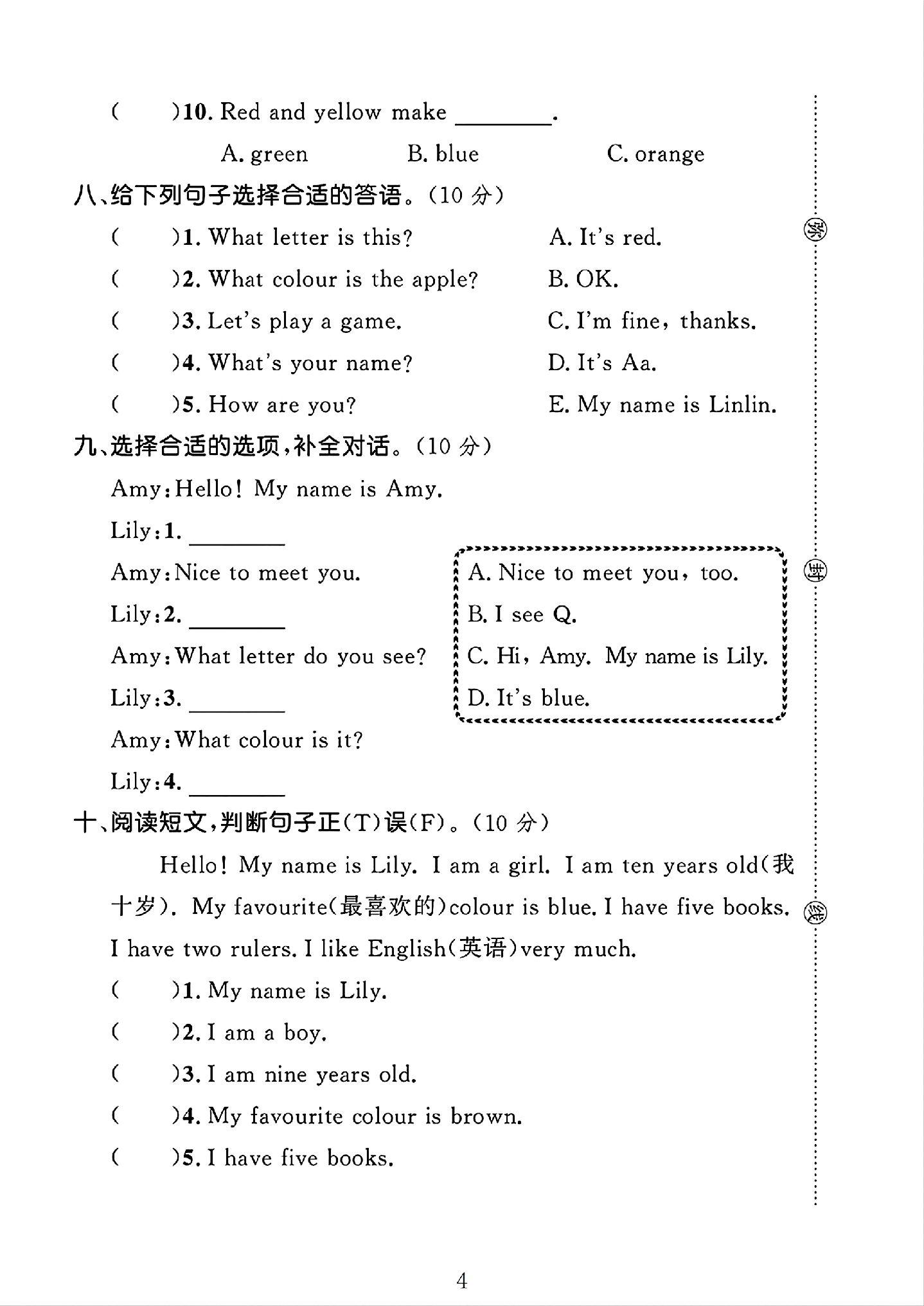 试卷