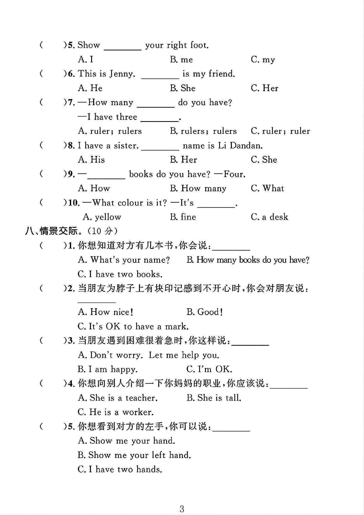 试卷