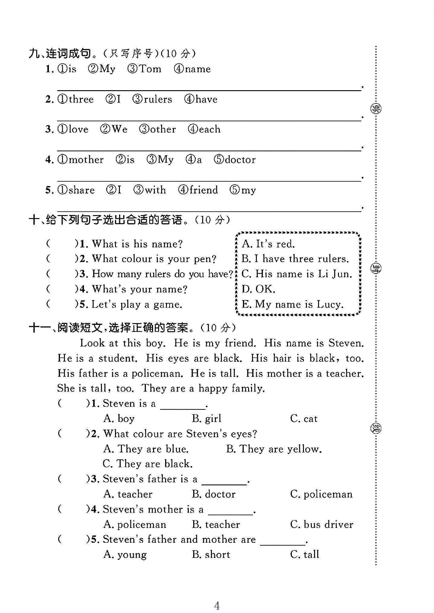 试卷