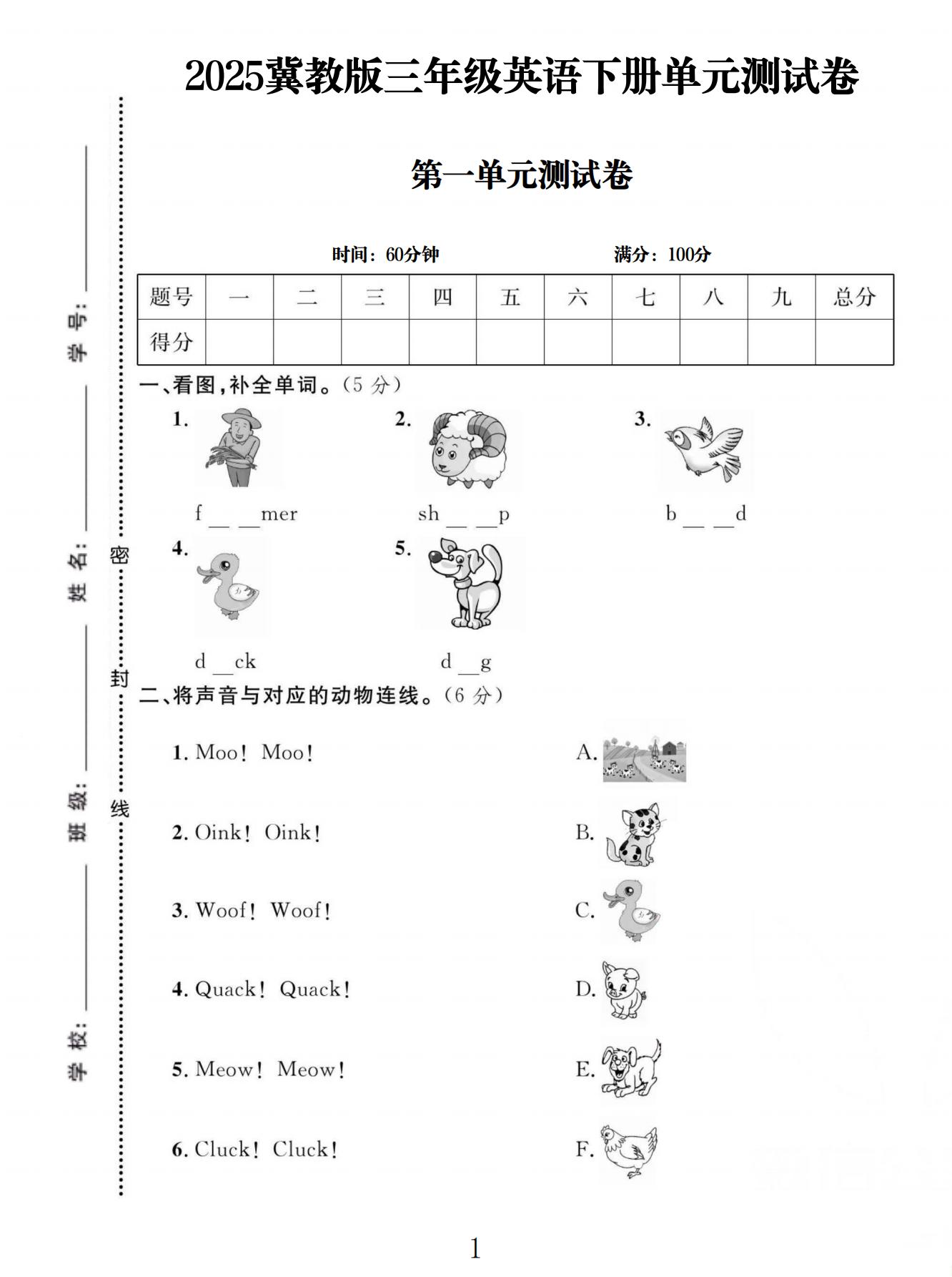 试卷