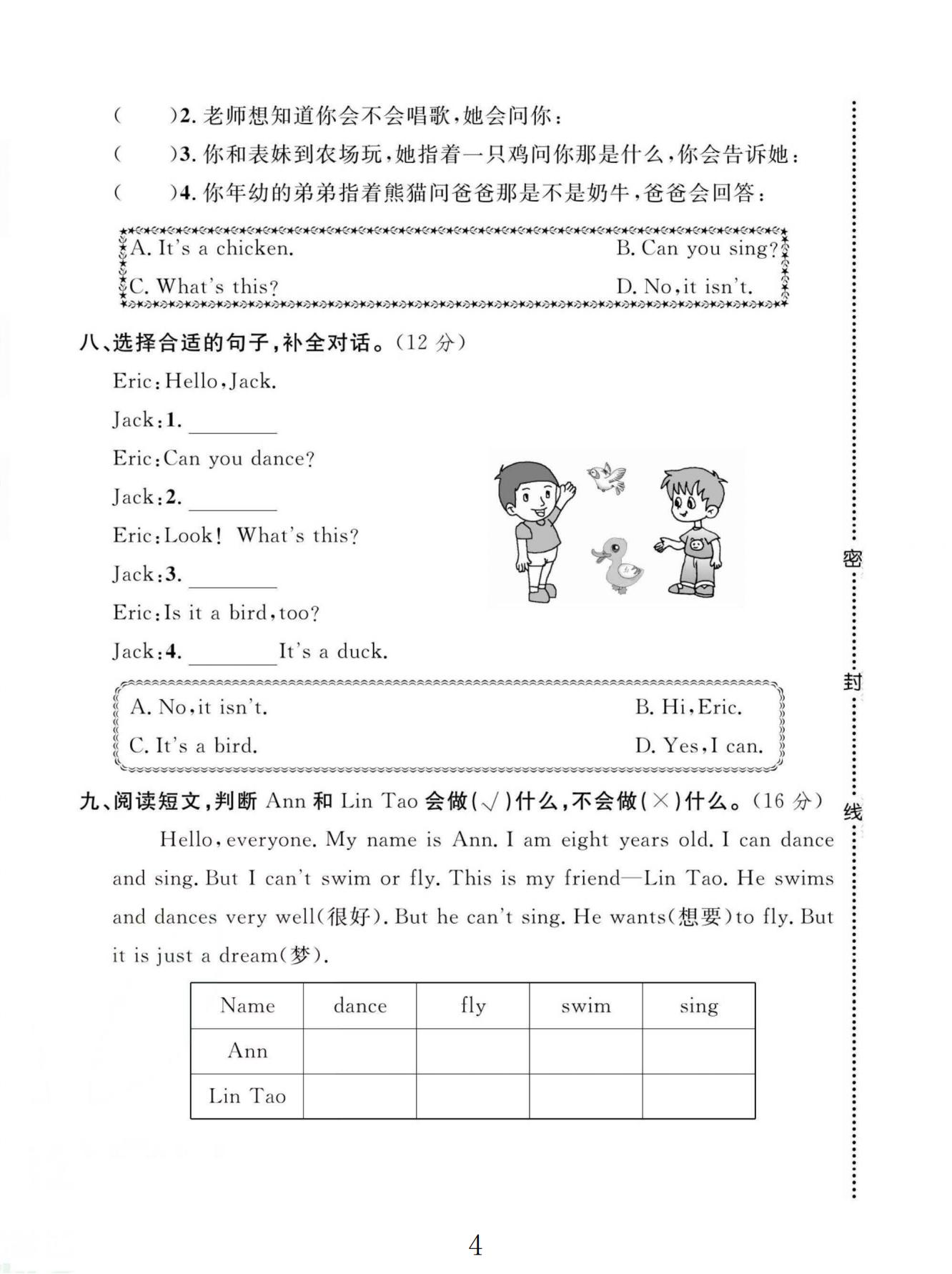 试卷