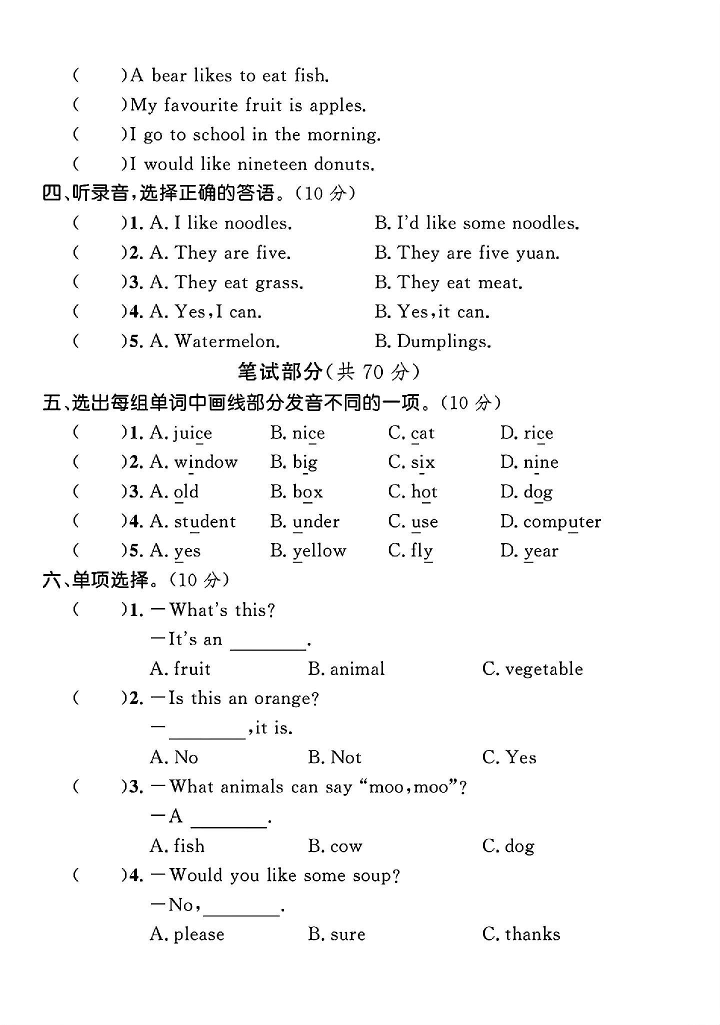 试卷