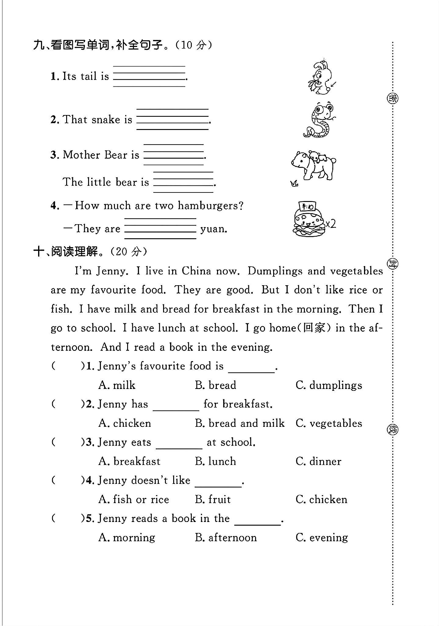 试卷