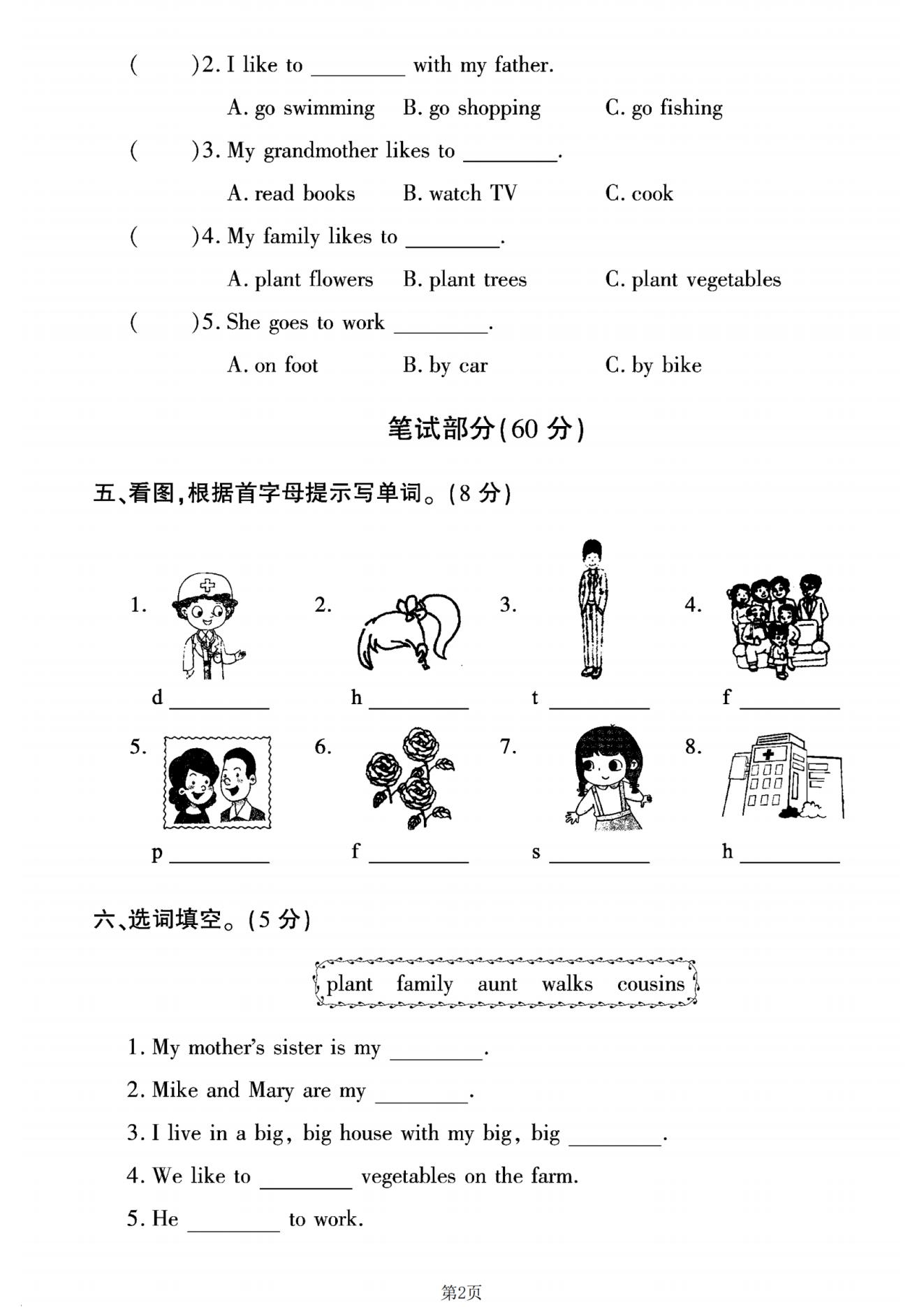 试卷