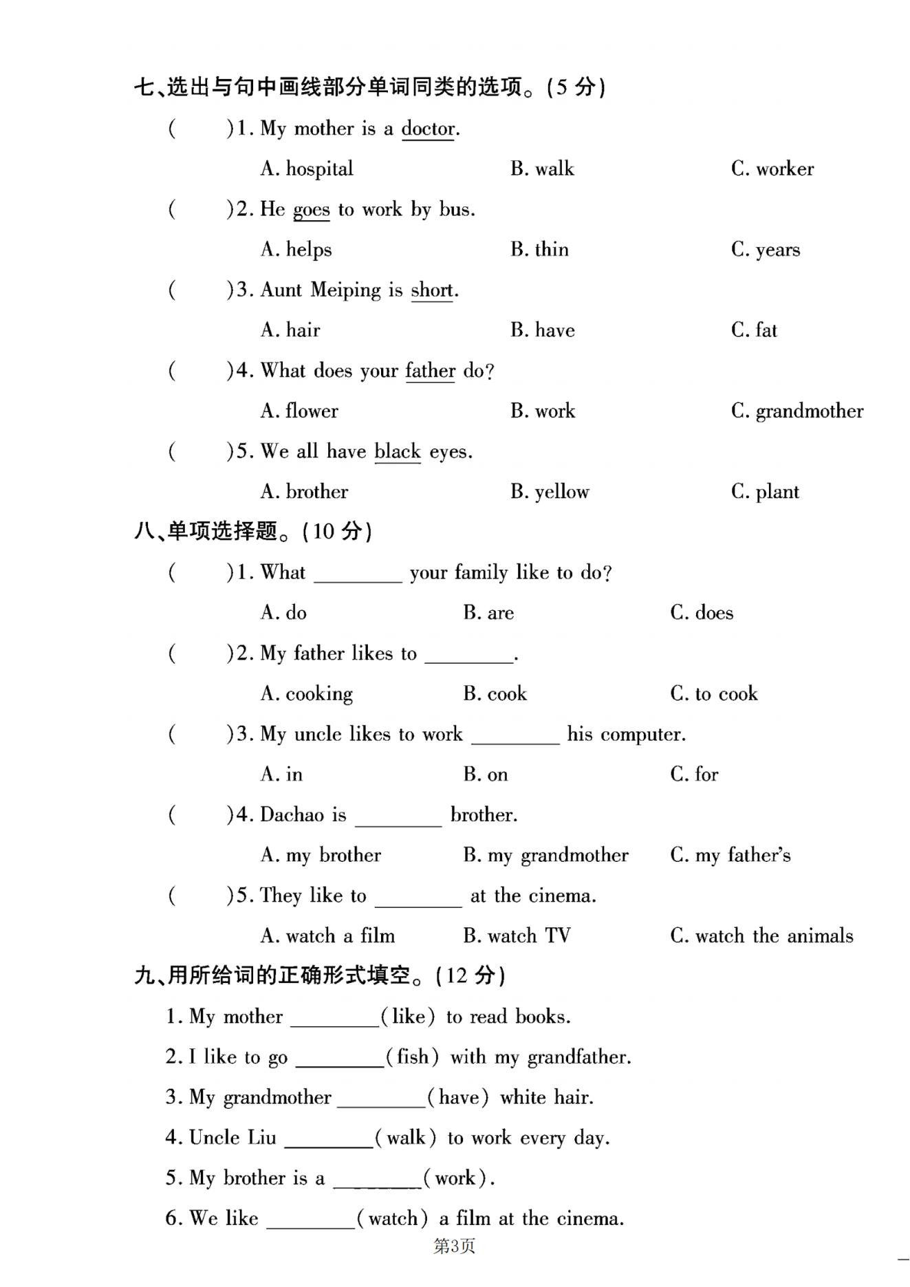 试卷