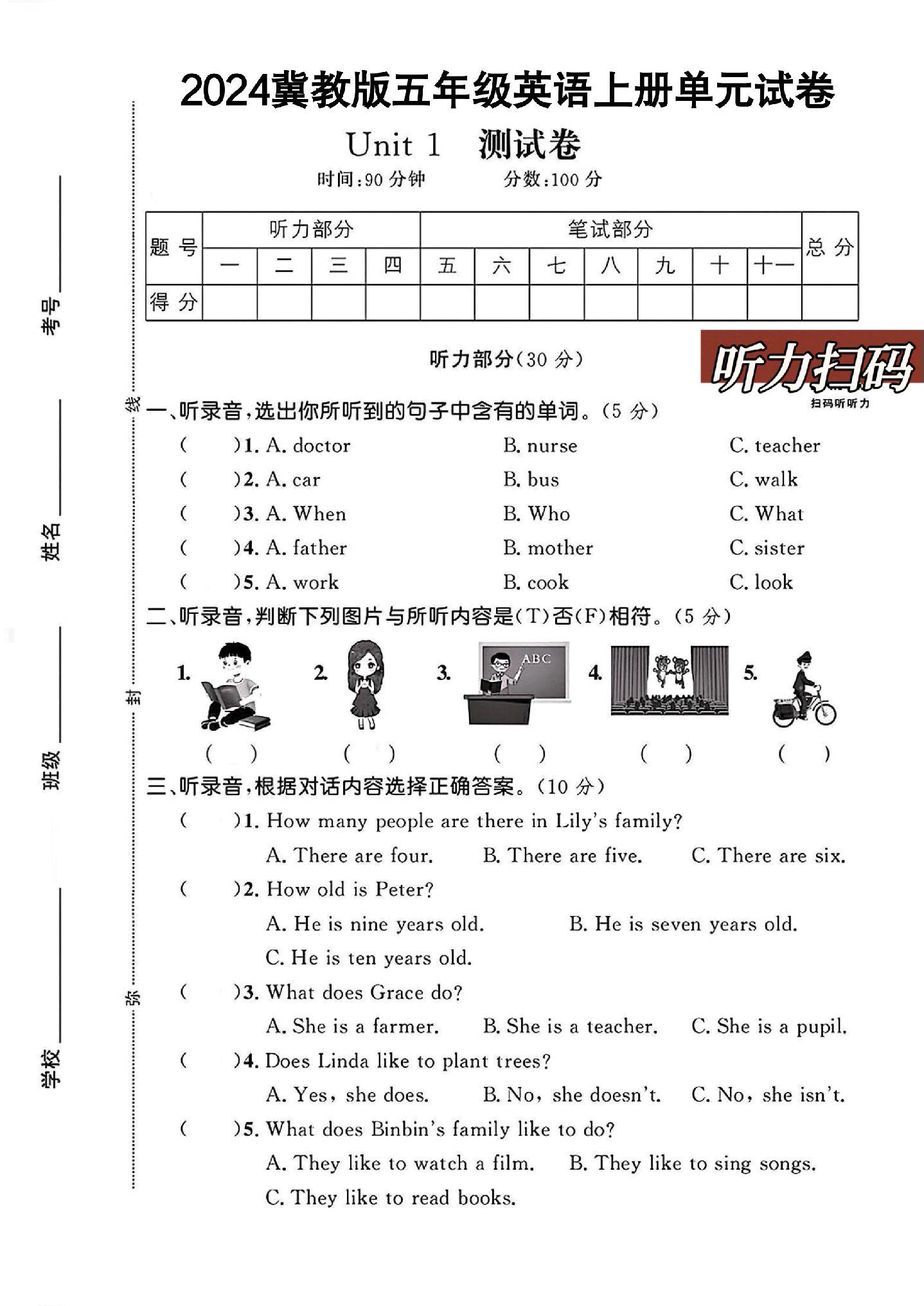 试卷
