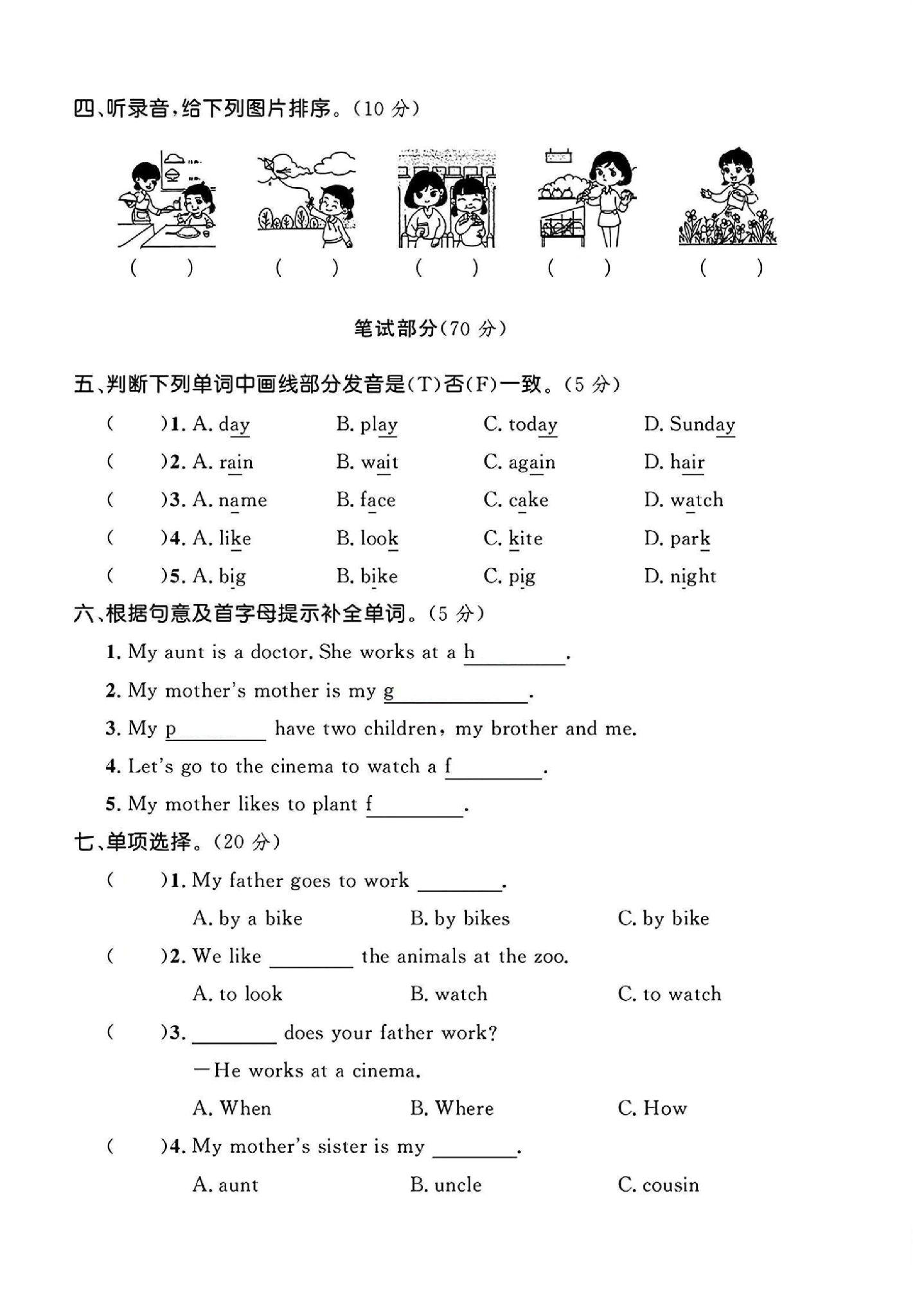 试卷