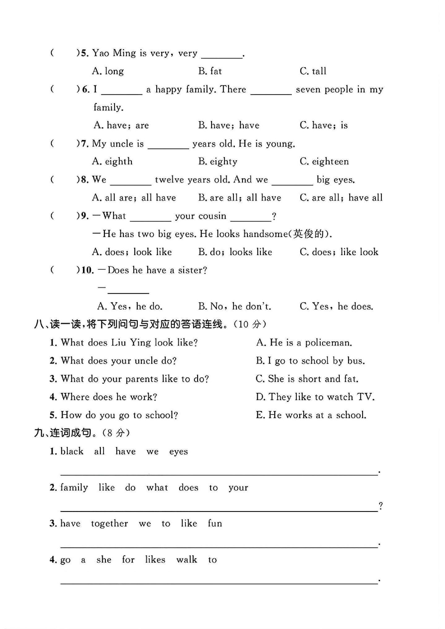 试卷