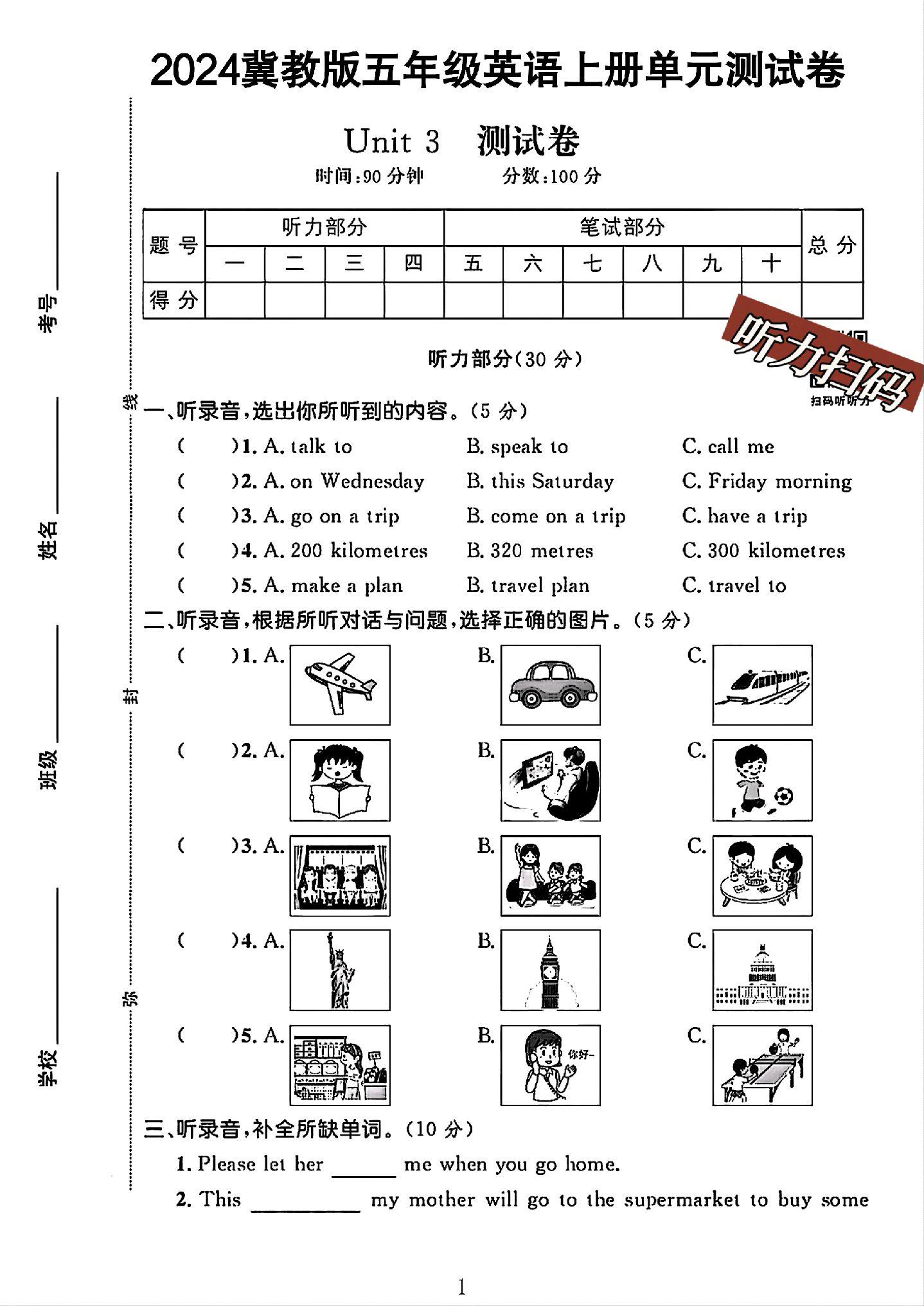 试卷