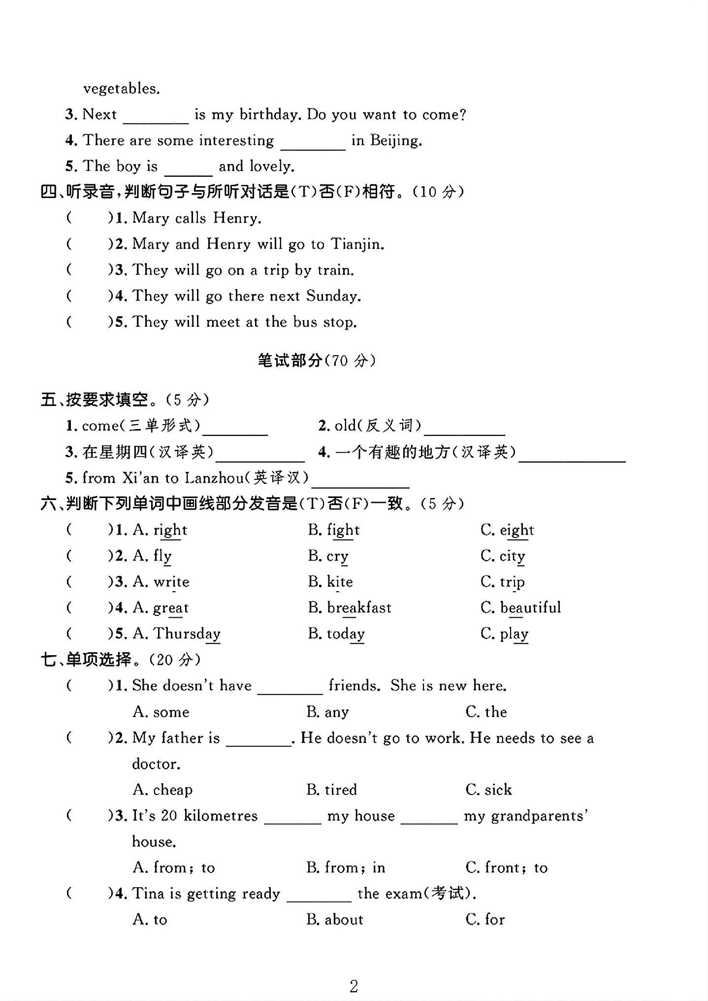 试卷