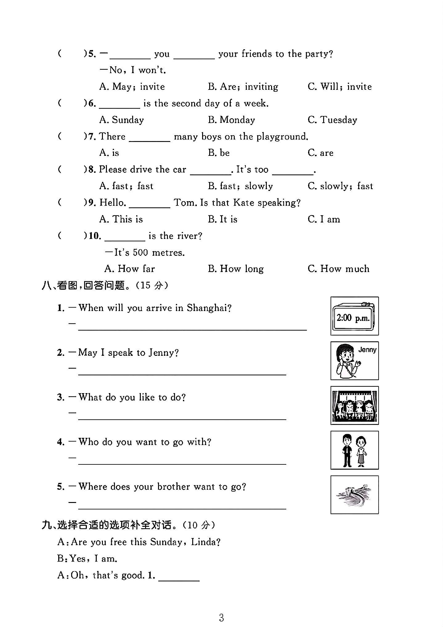 试卷