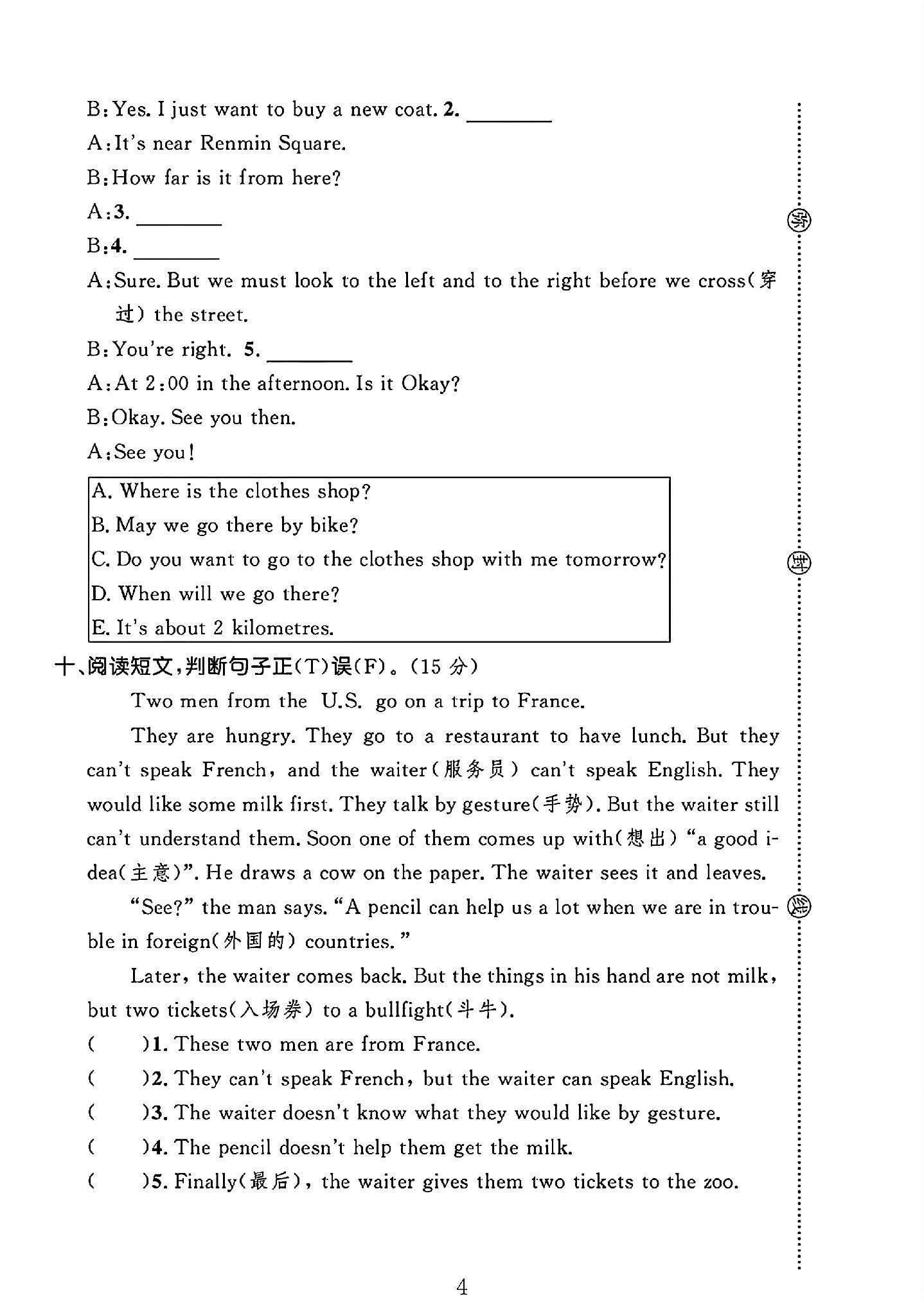 试卷