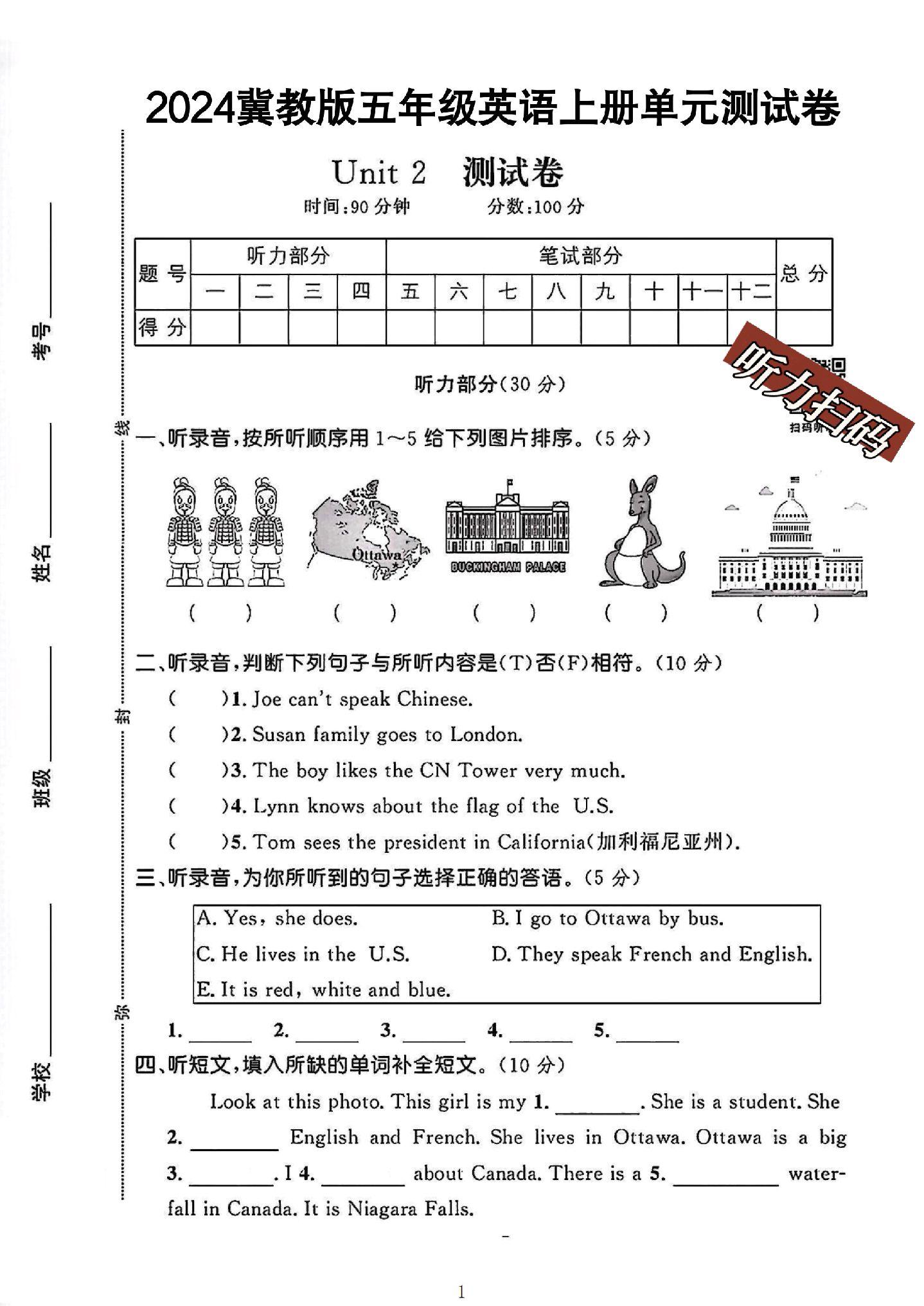 试卷