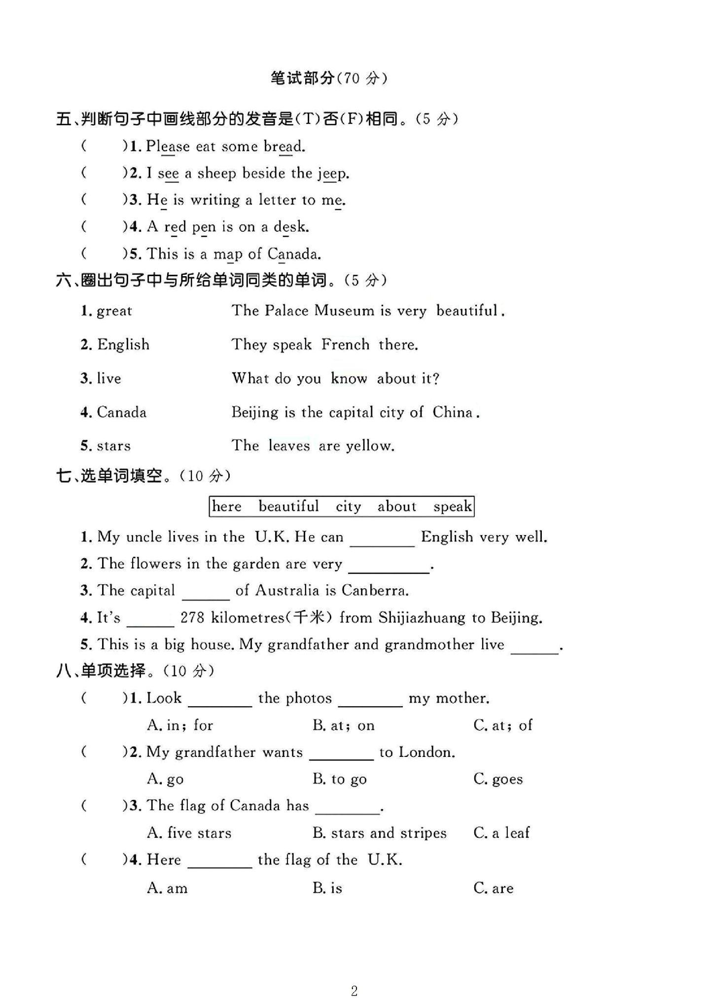 试卷