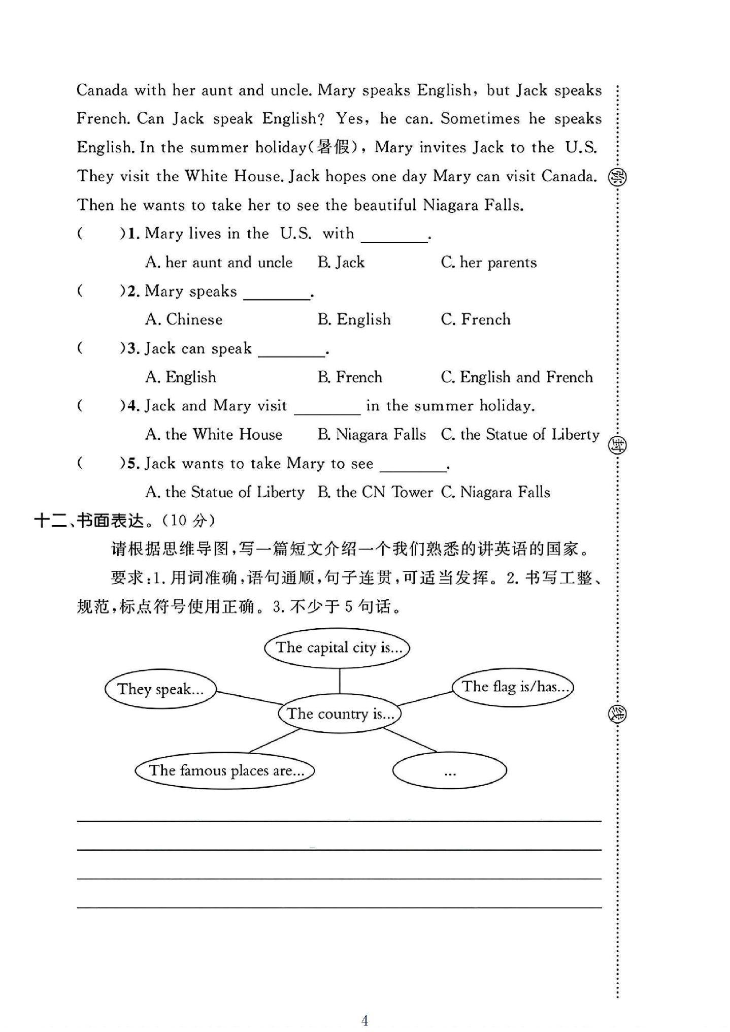 试卷