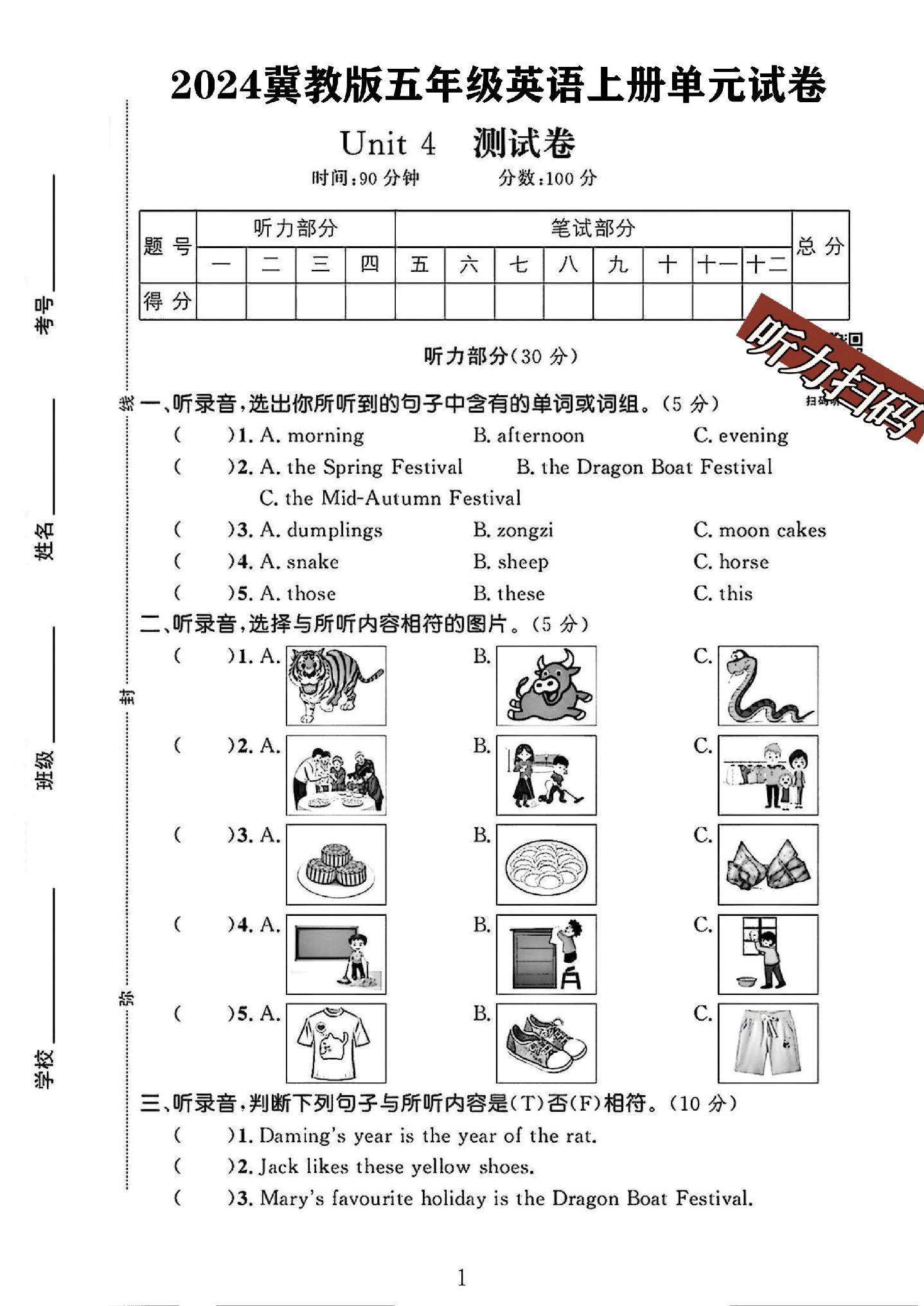 试卷