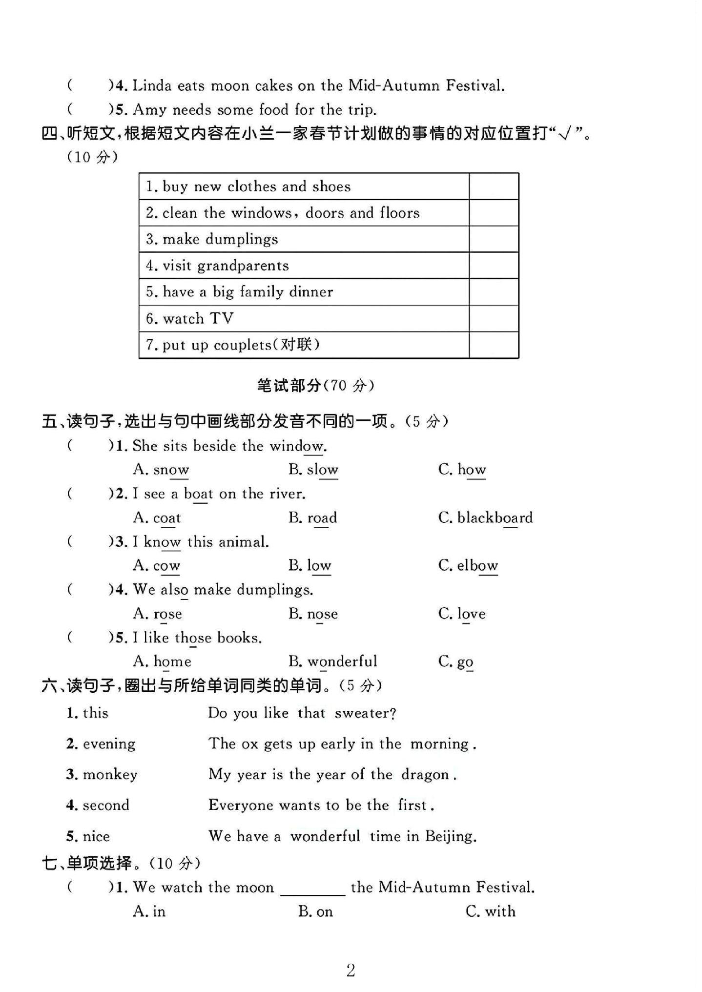 试卷