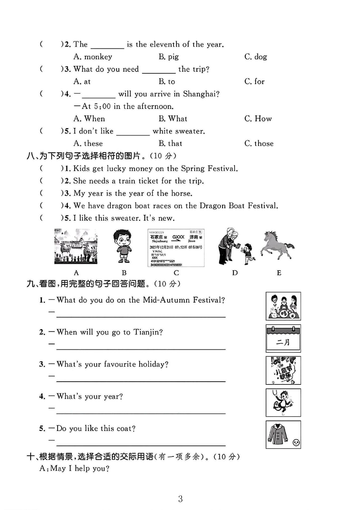 试卷