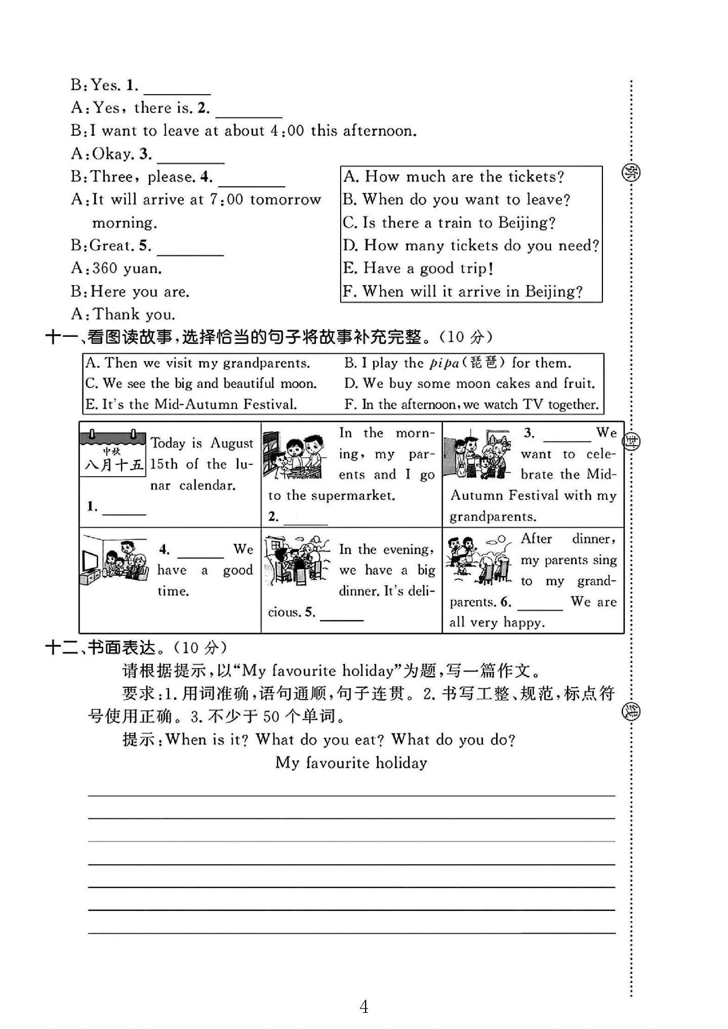 试卷