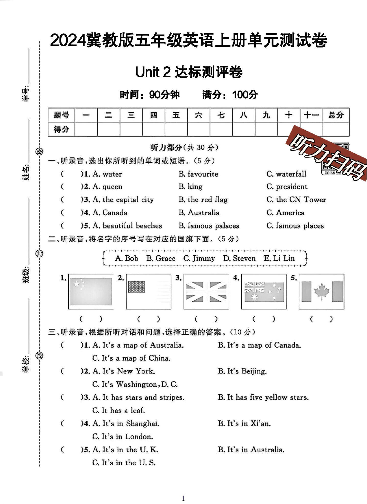 试卷
