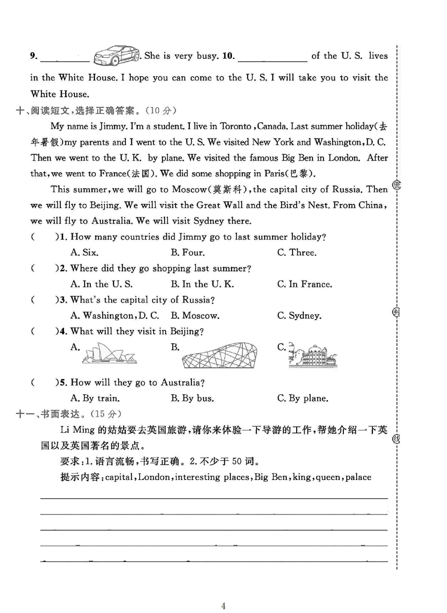 试卷