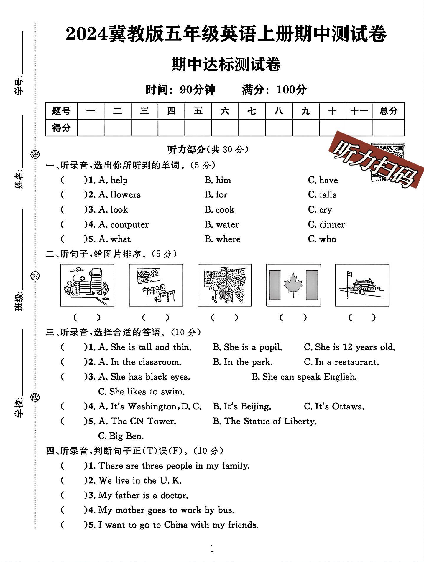 试卷