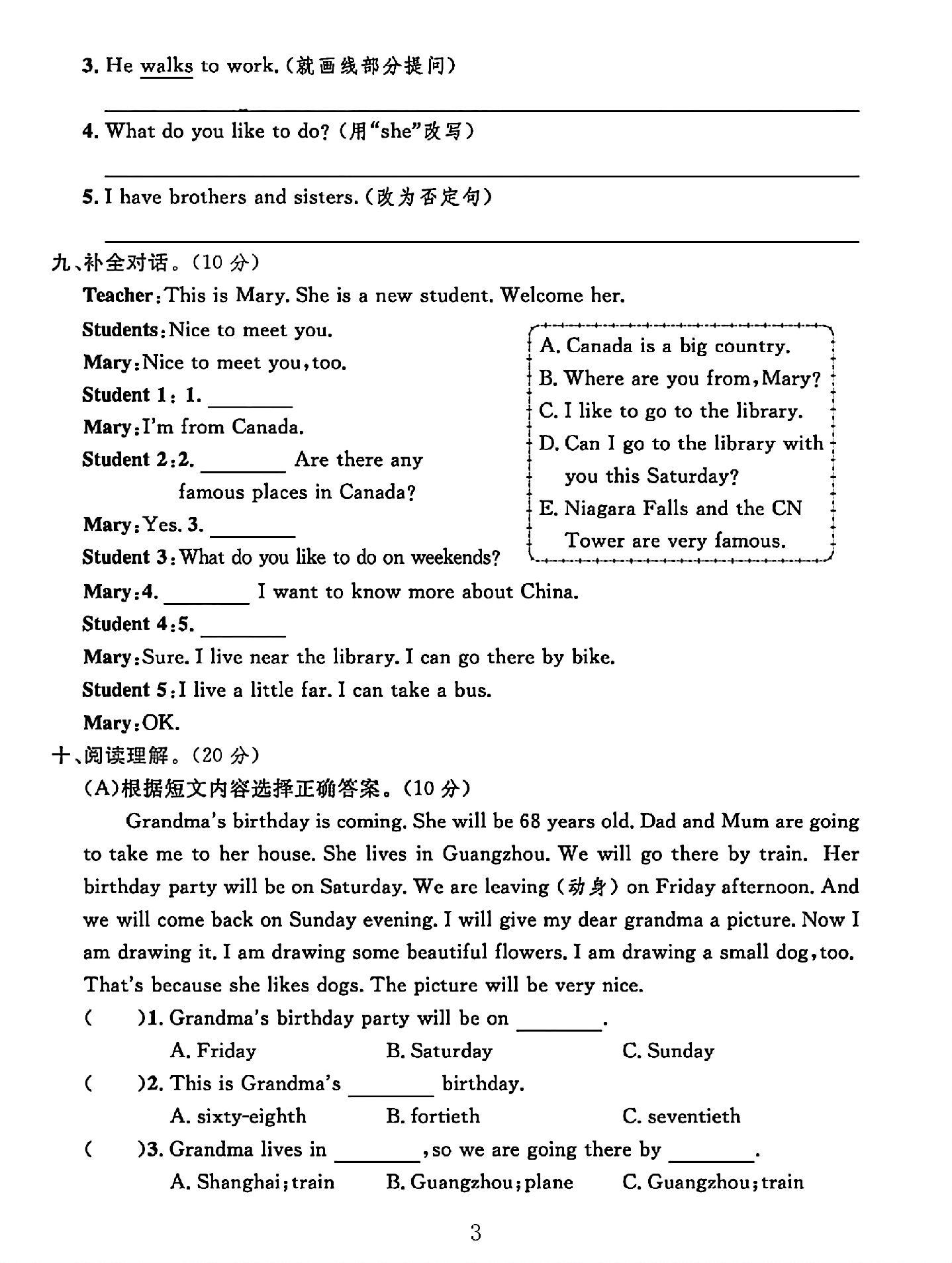 试卷