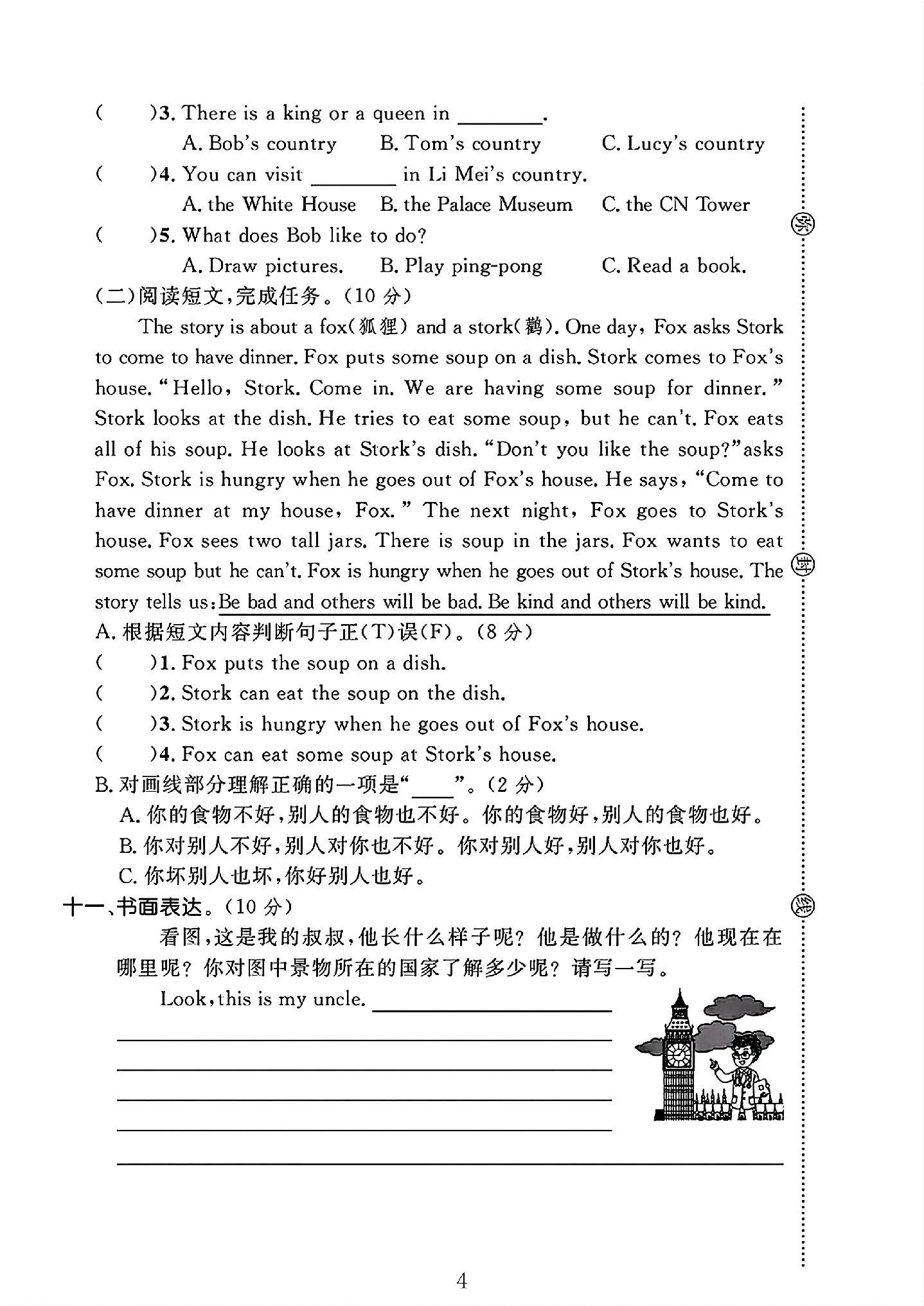 试卷