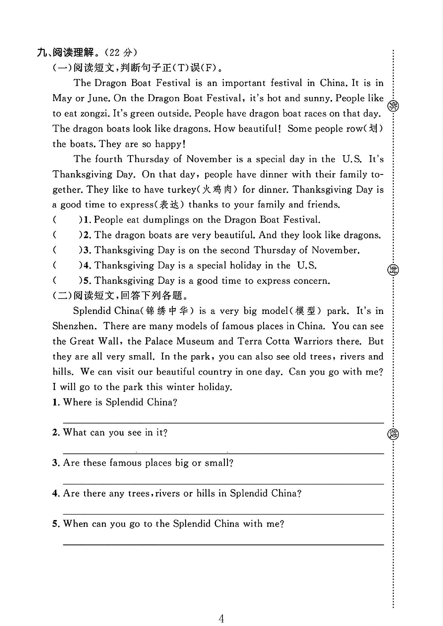试卷