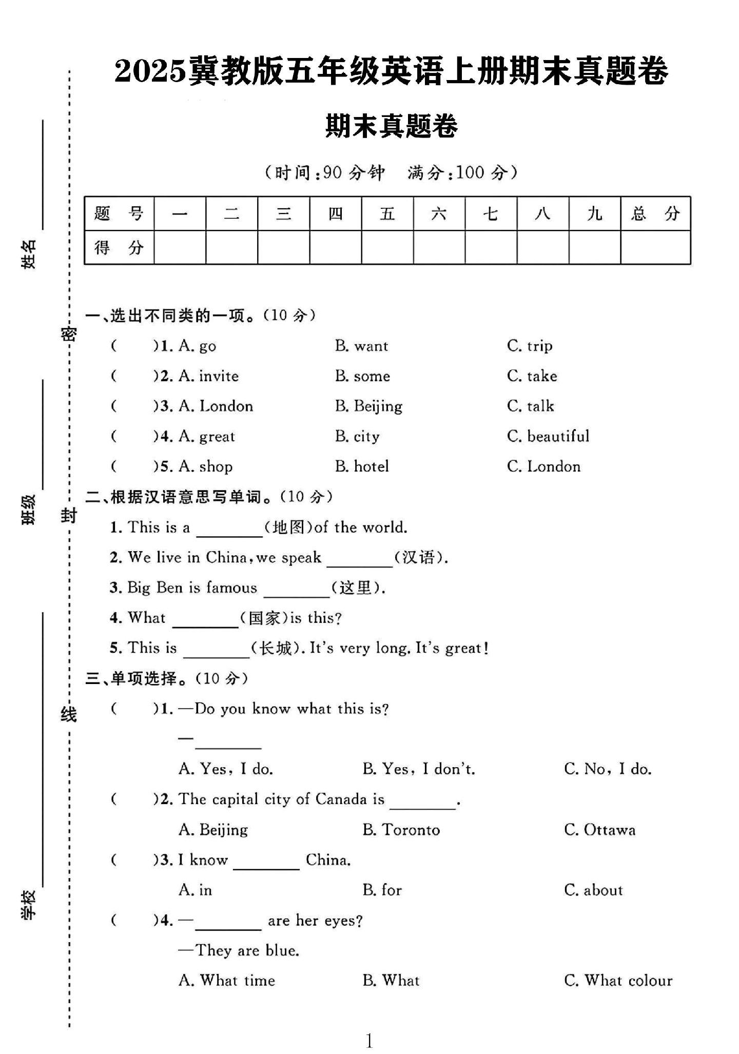 试卷