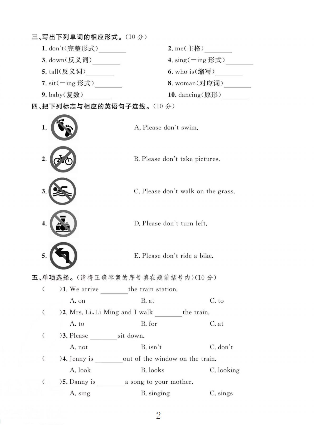 试卷