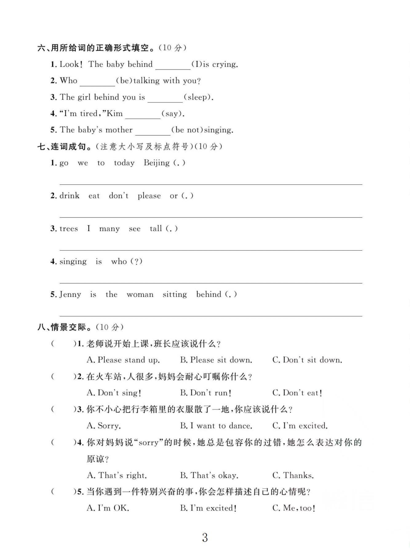 试卷