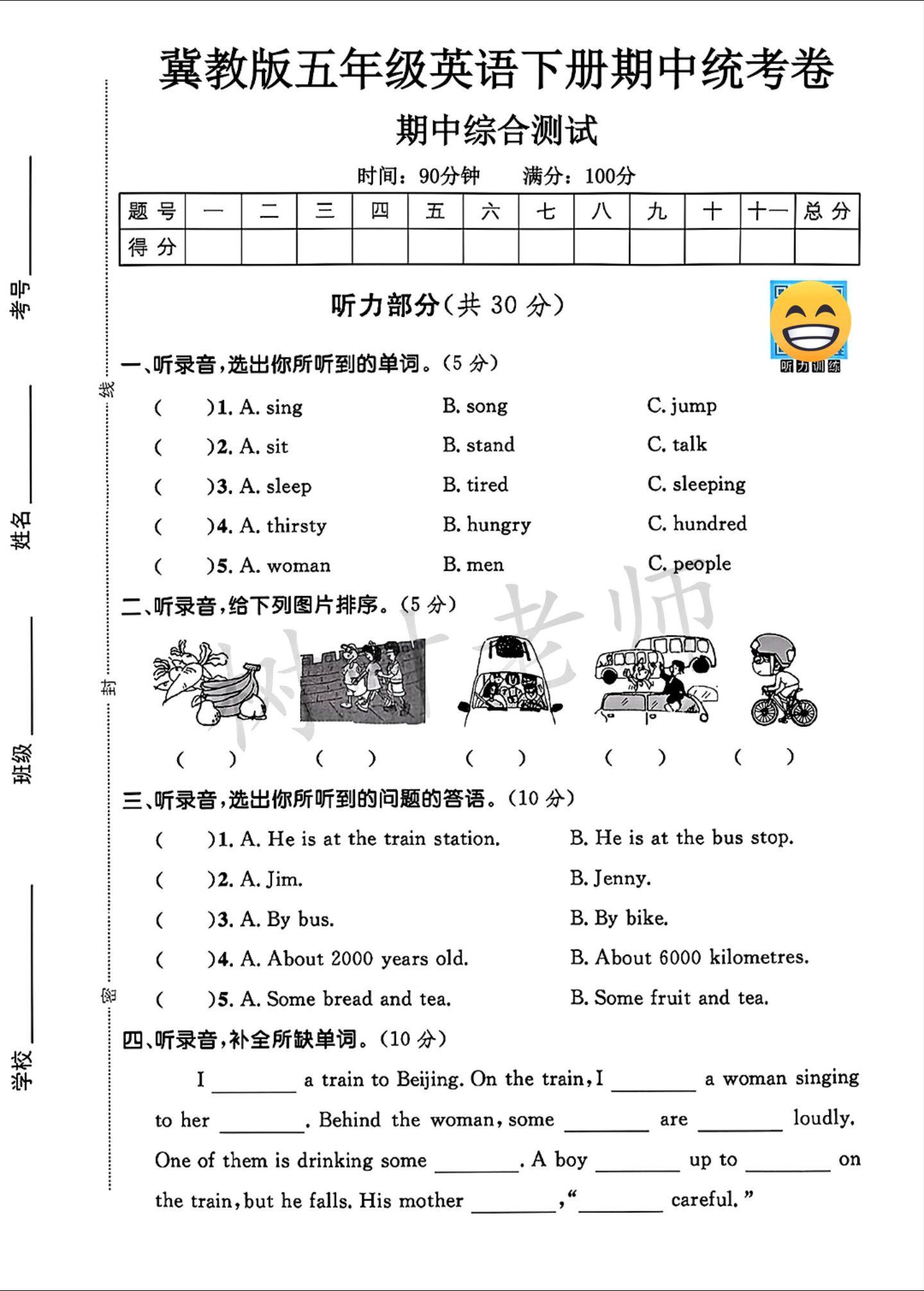 试卷