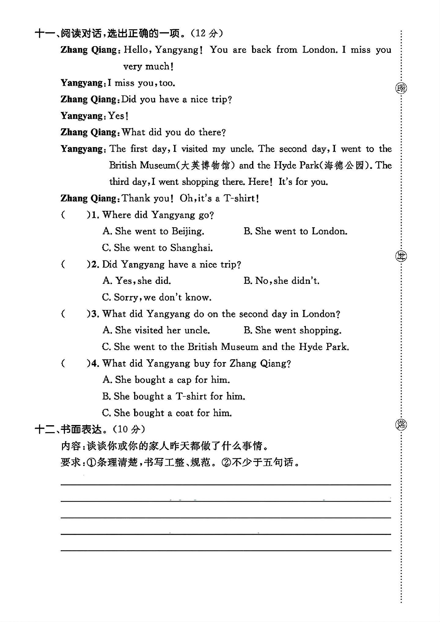 试卷