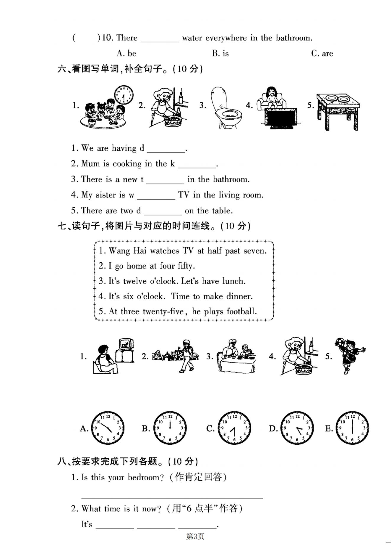 试卷
