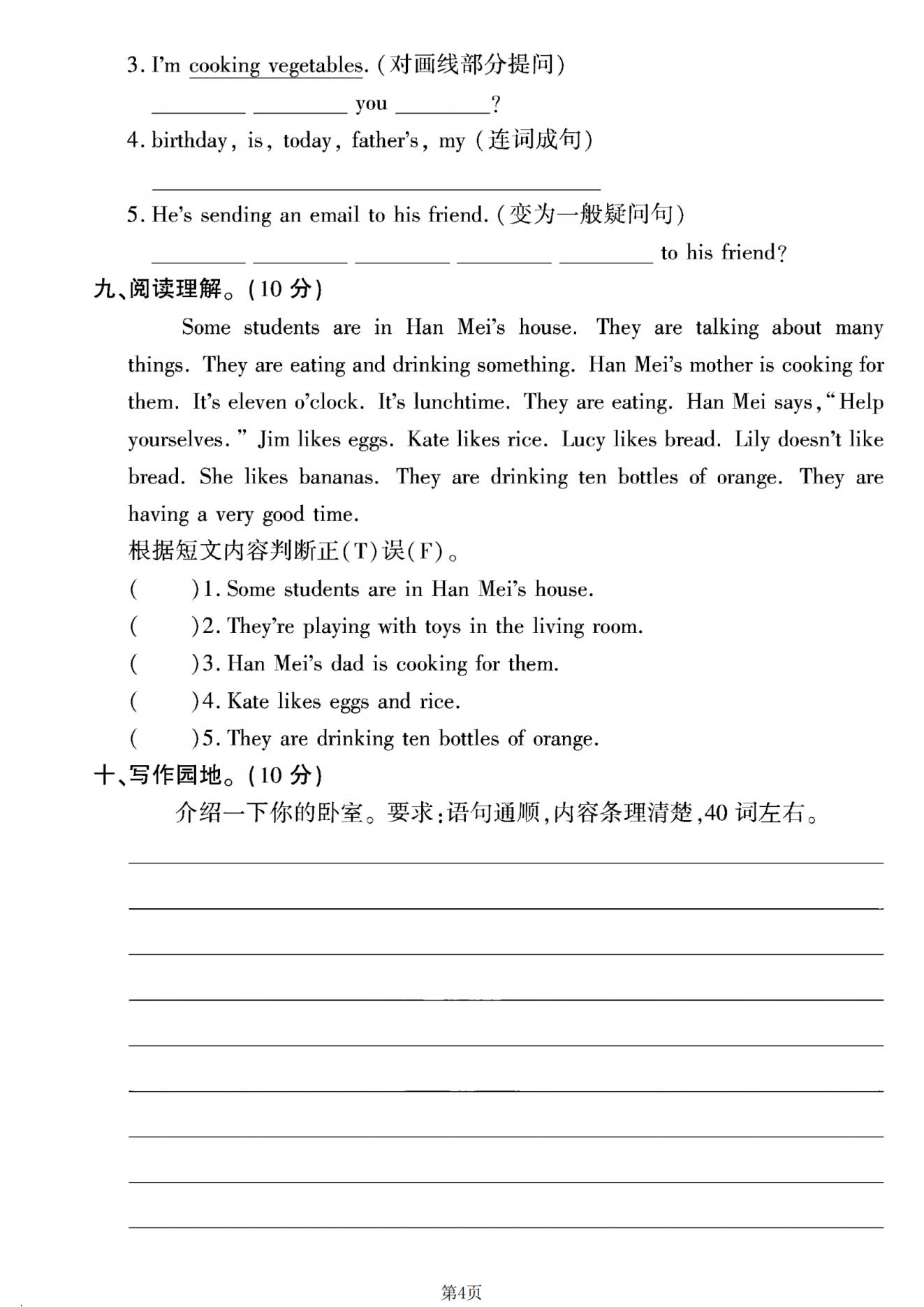 试卷