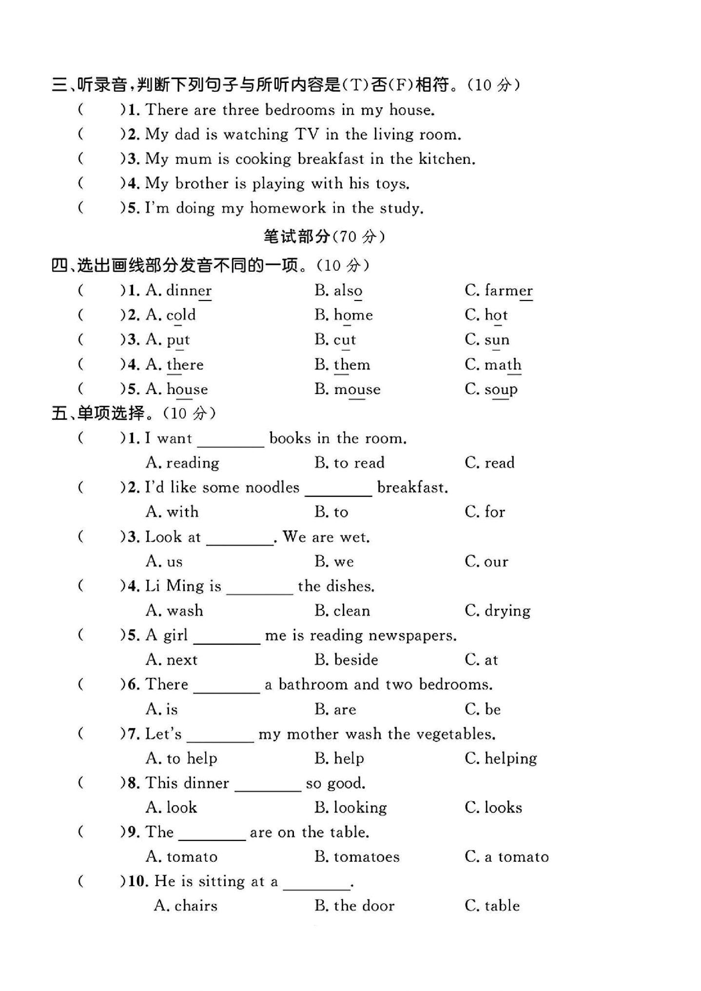 试卷