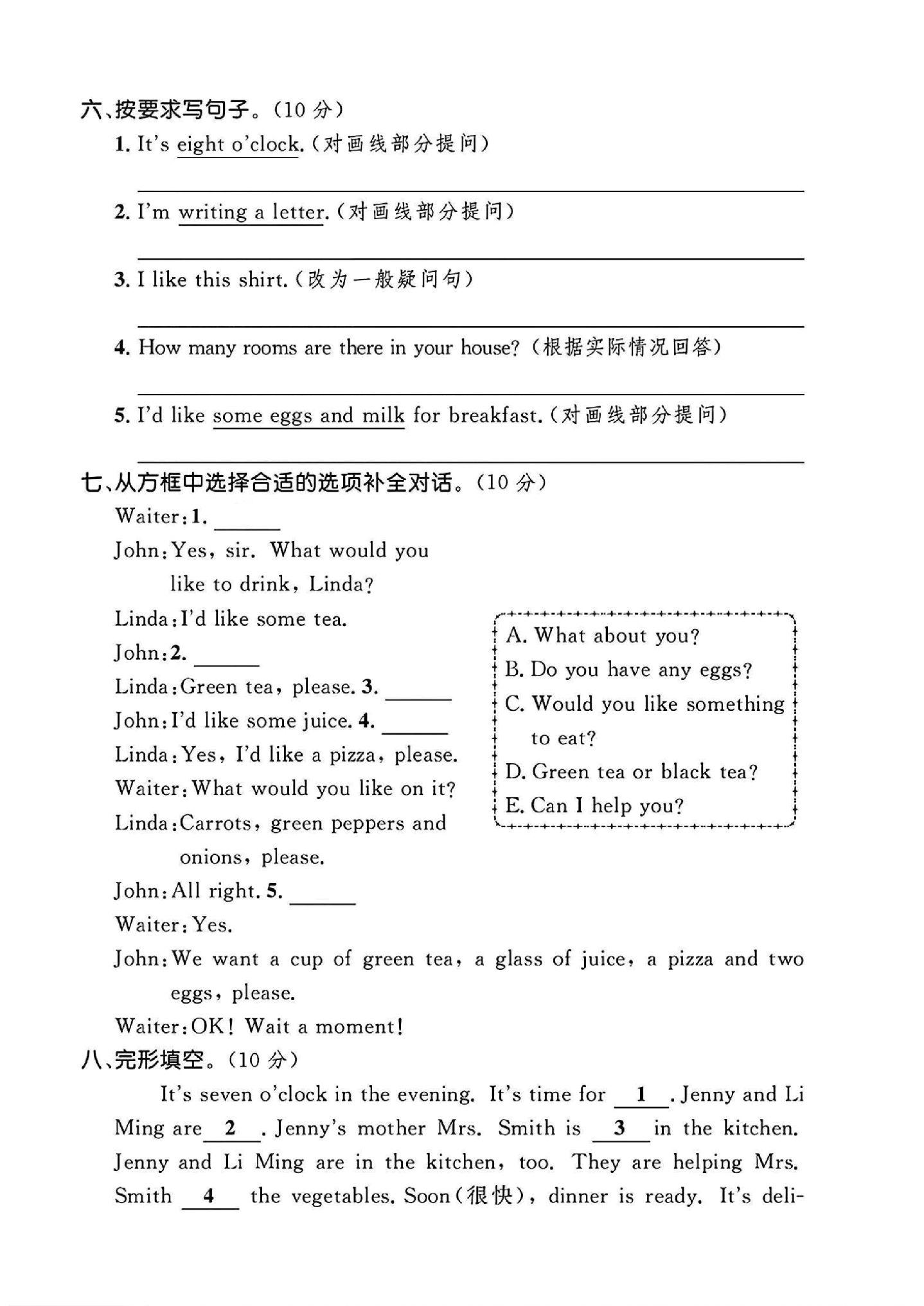 试卷