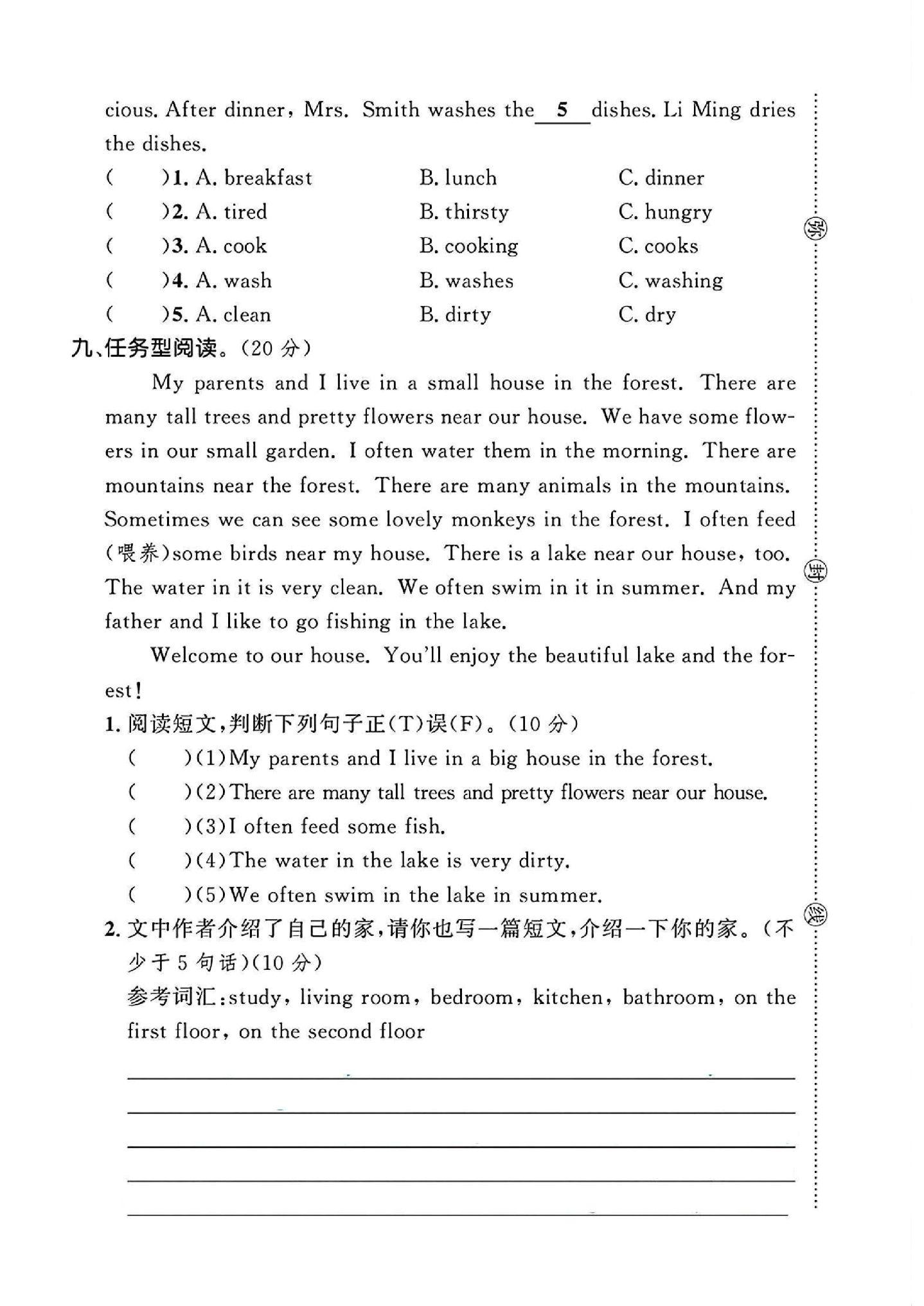 试卷