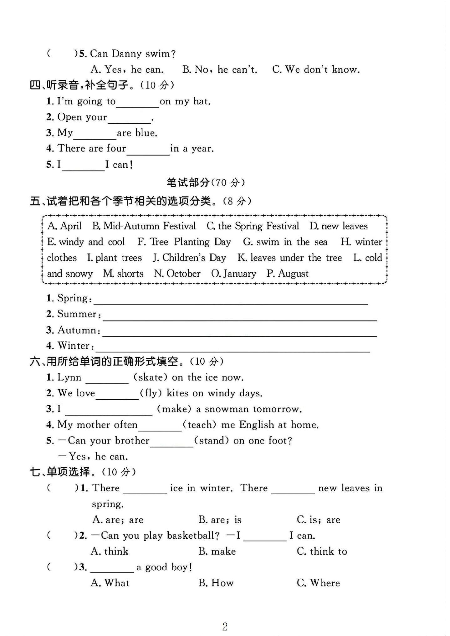 试卷