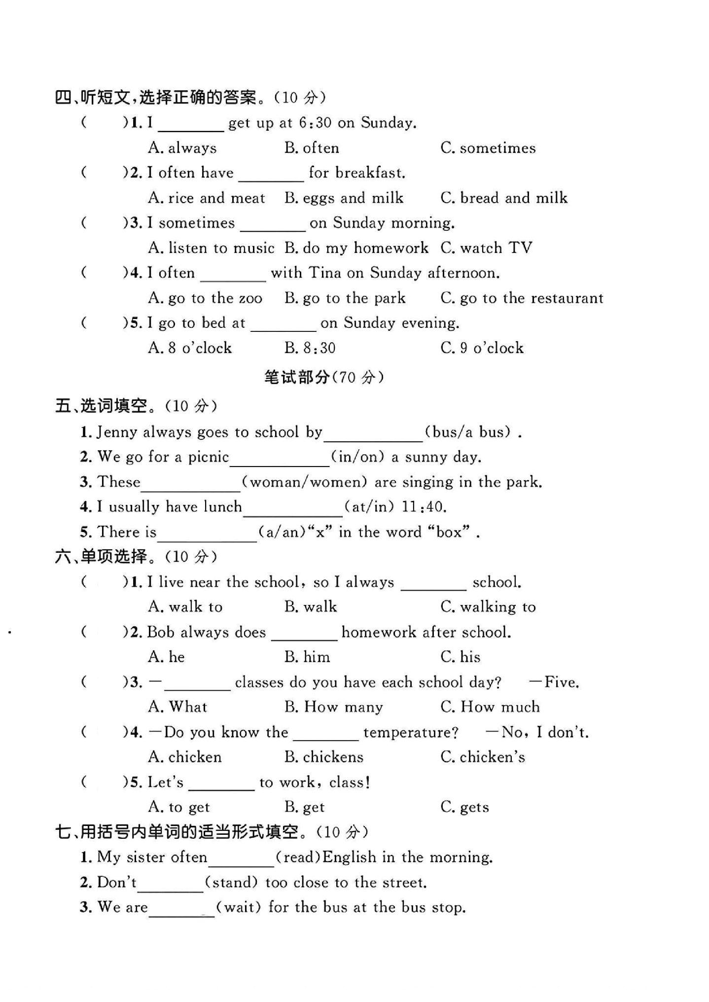 试卷