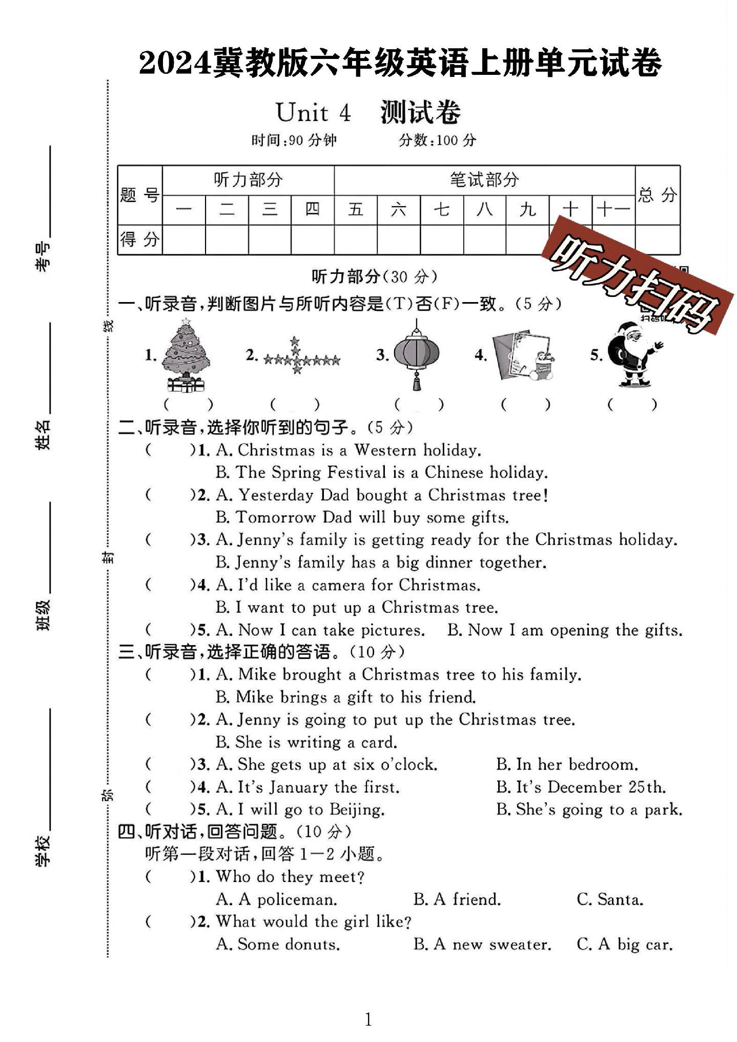 试卷
