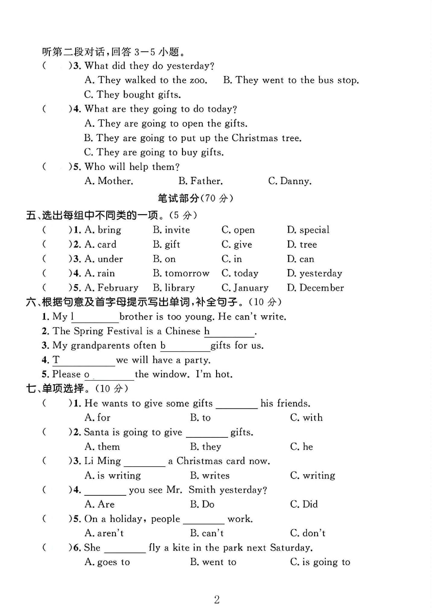试卷