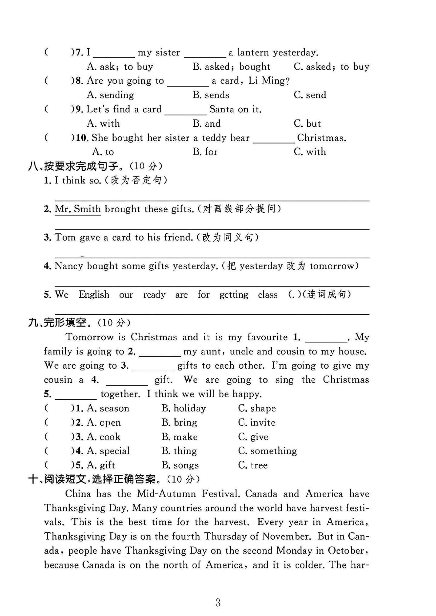 试卷