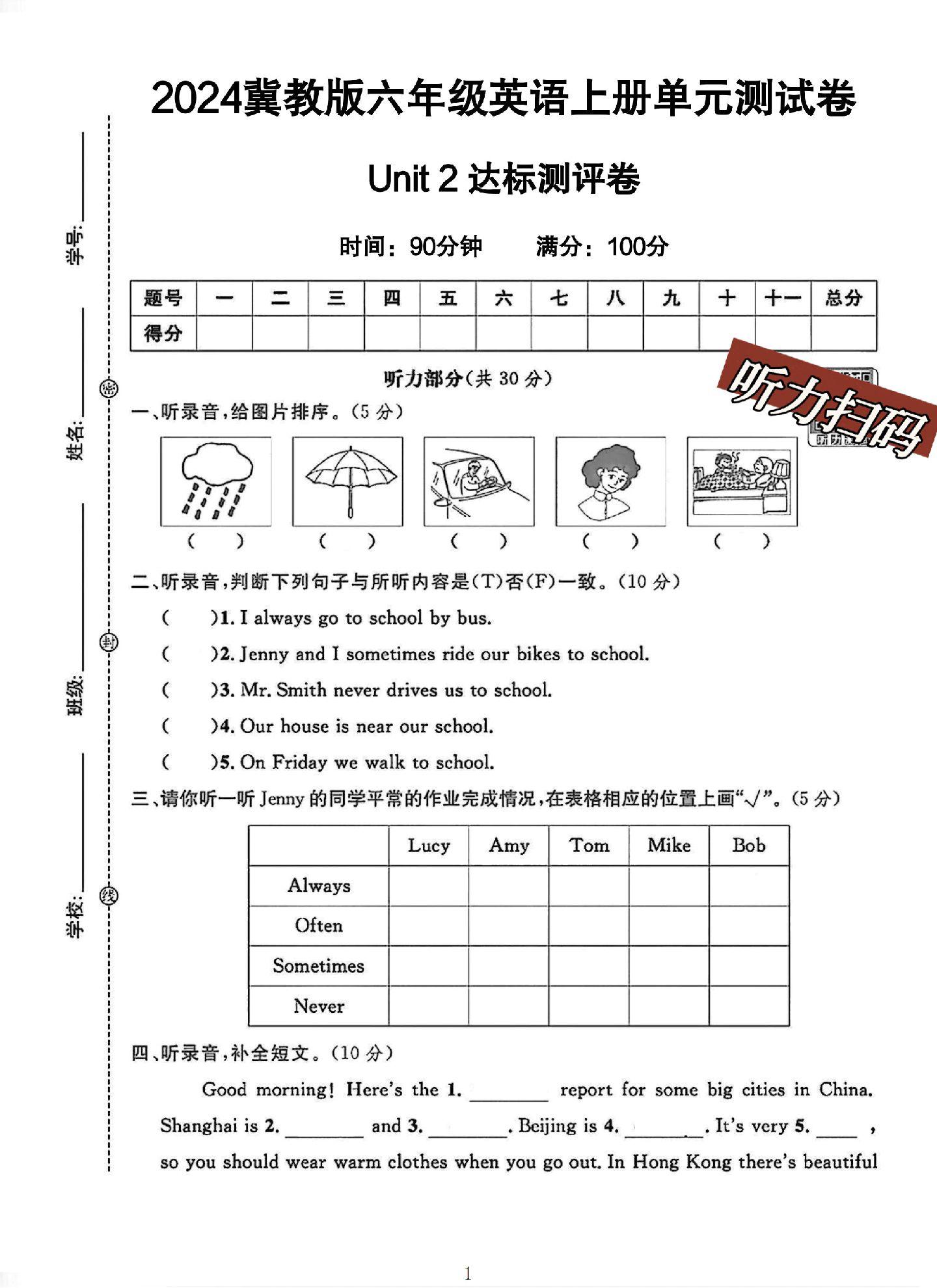 试卷