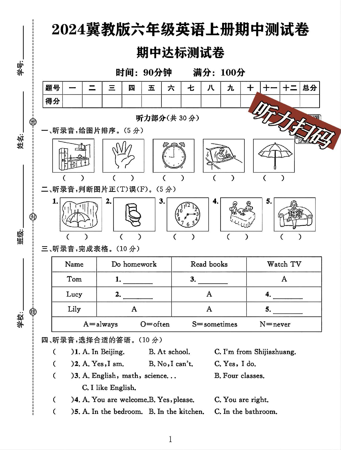 试卷