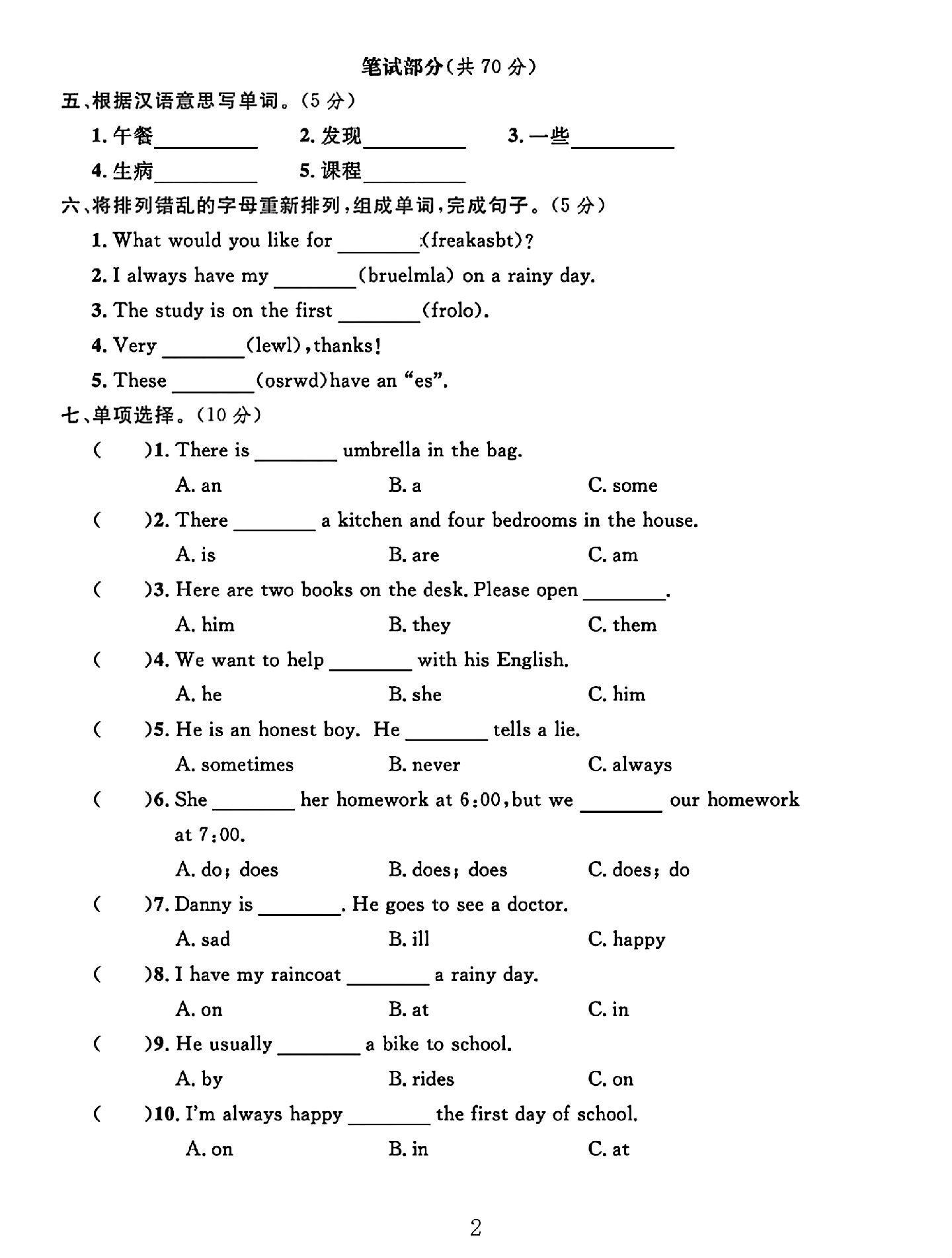 试卷