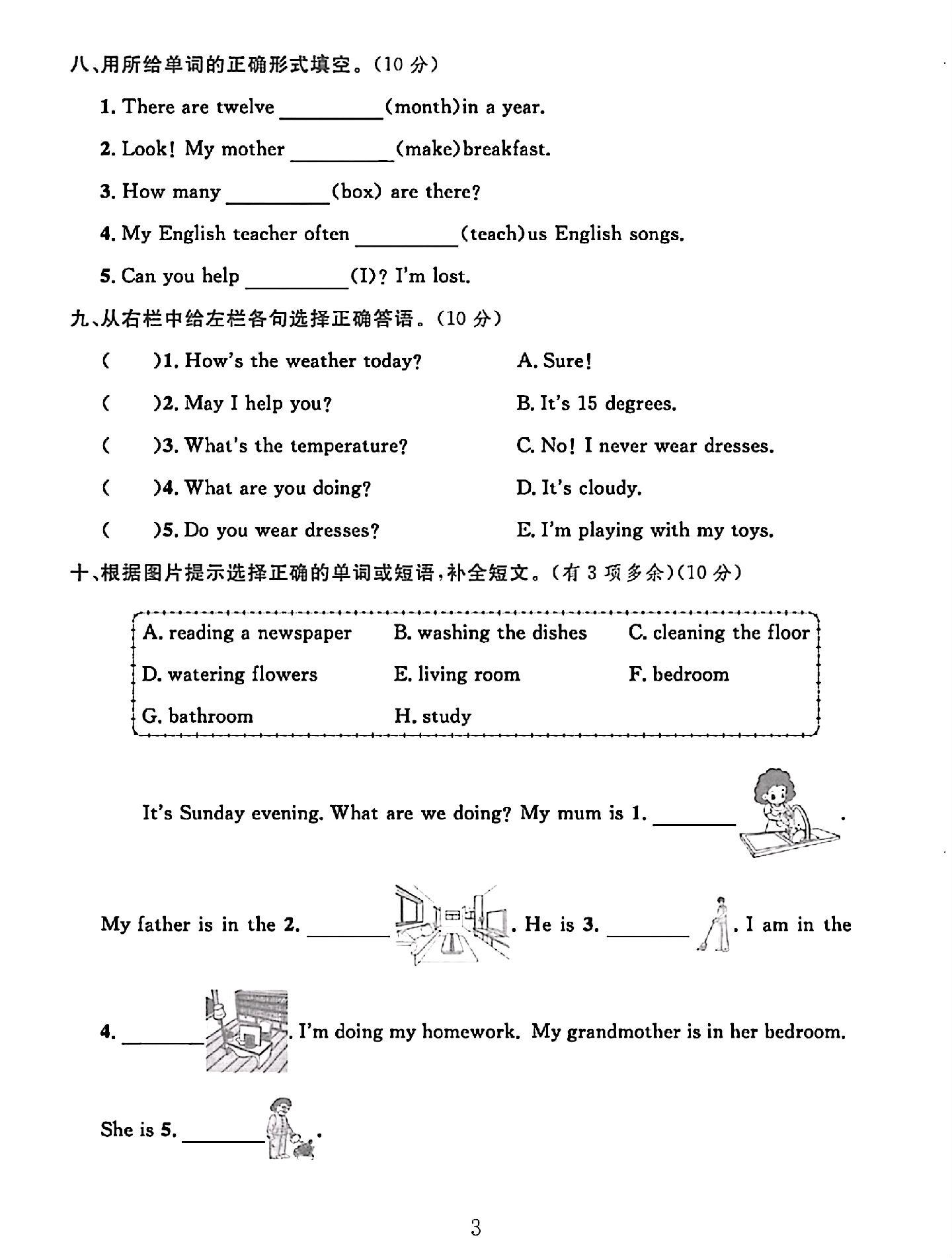 试卷