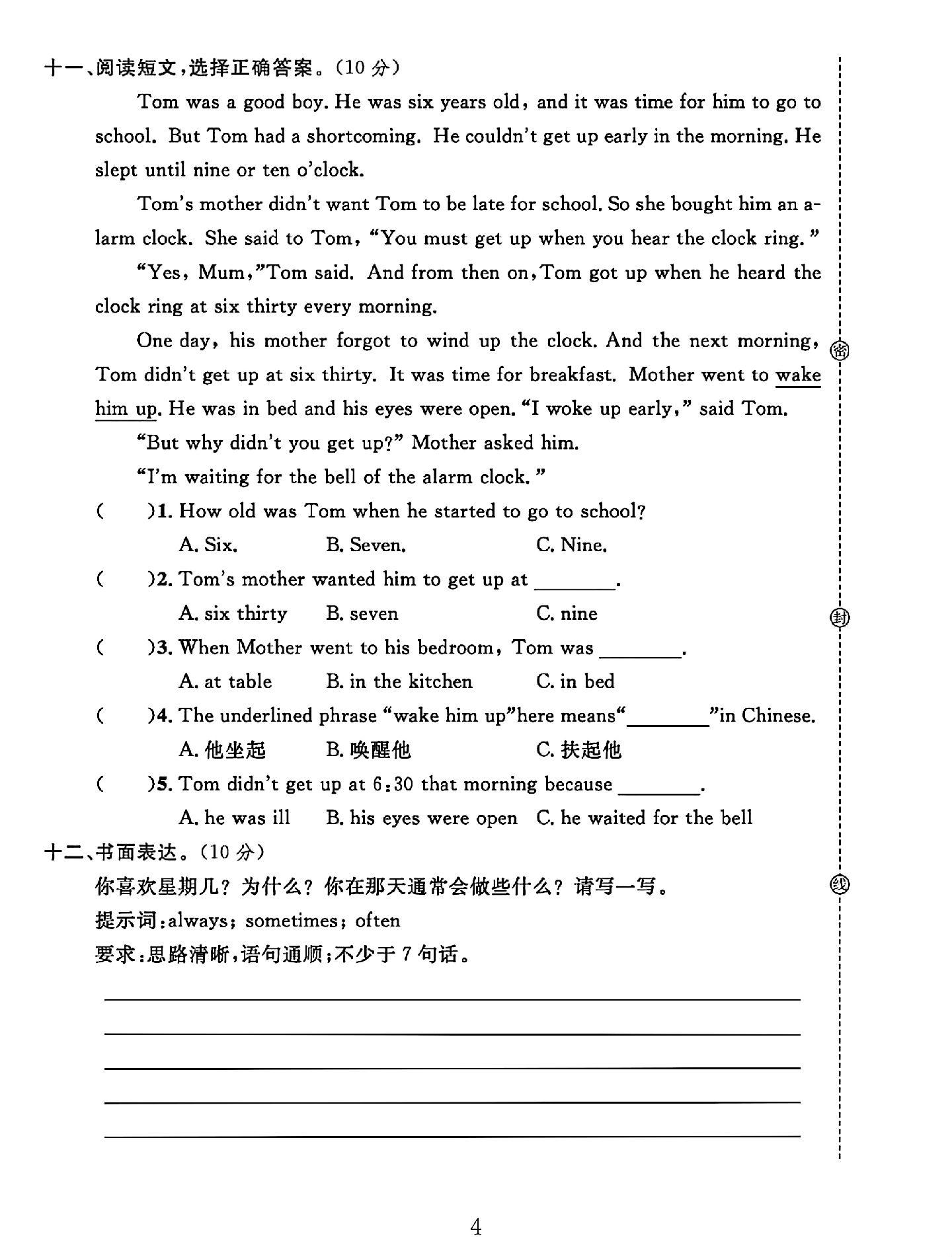 试卷